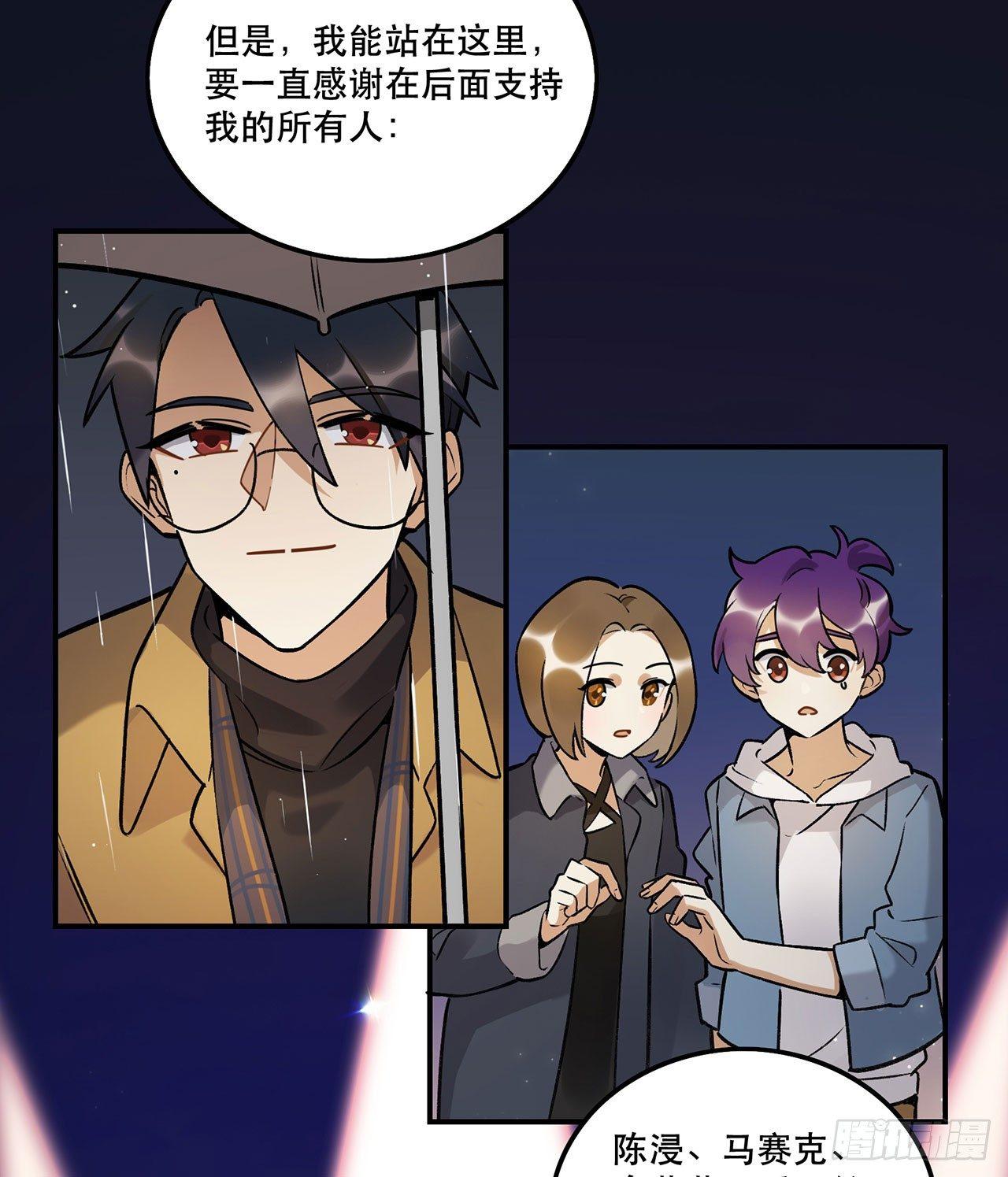《在这个世界与你同行》感谢的人 第36页