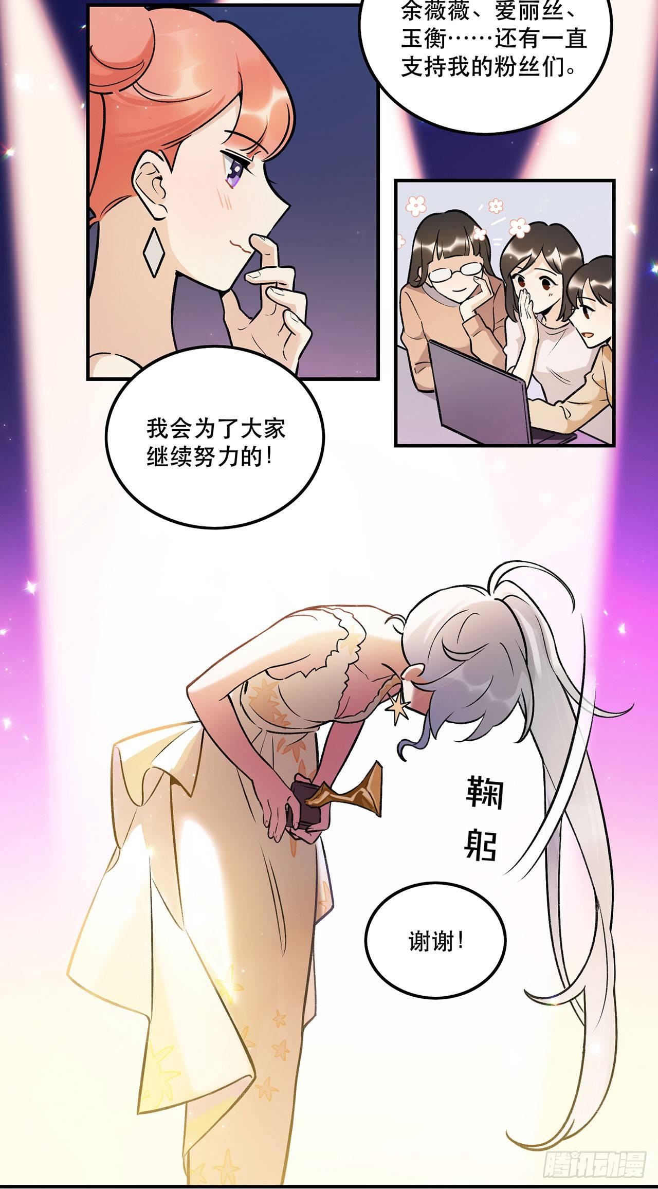 《在这个世界与你同行》感谢的人 第37页