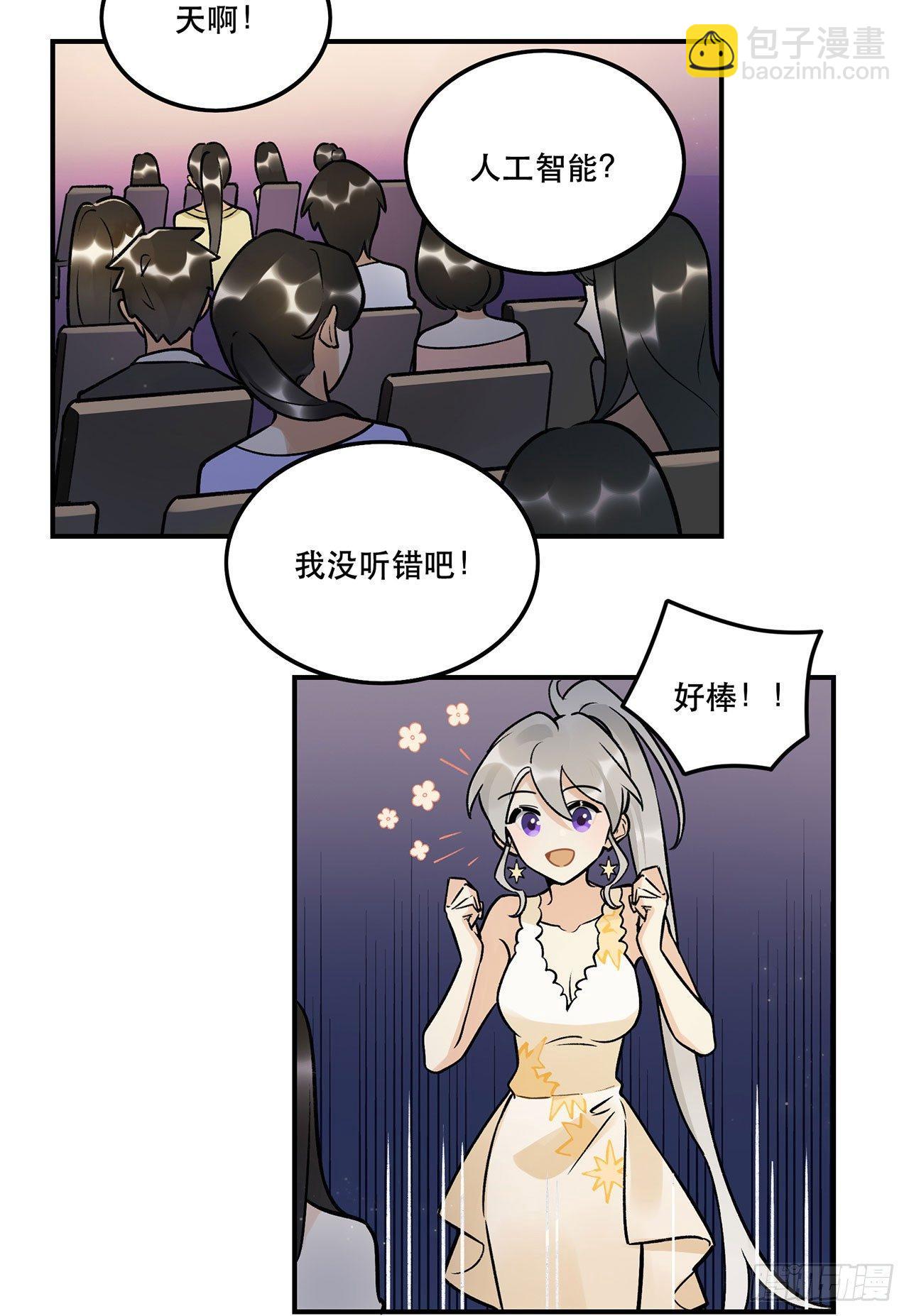 《在这个世界与你同行》感谢的人 第9页