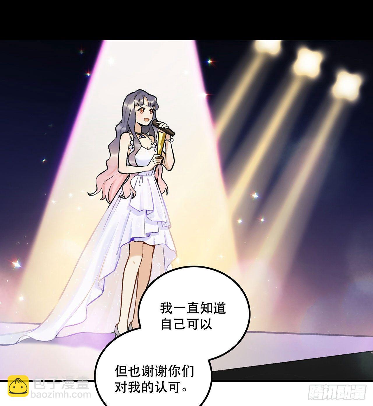 《在这个世界与你同行》第一偶像 第14页