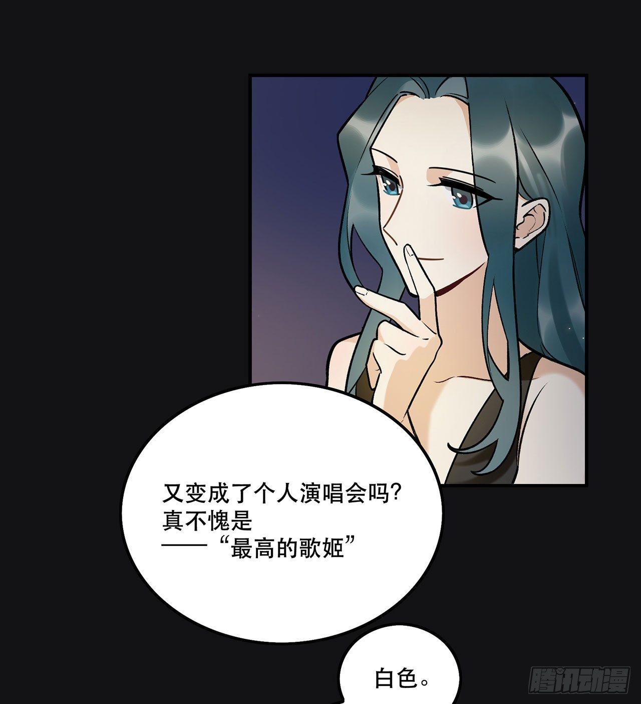 《在这个世界与你同行》第一偶像 第19页