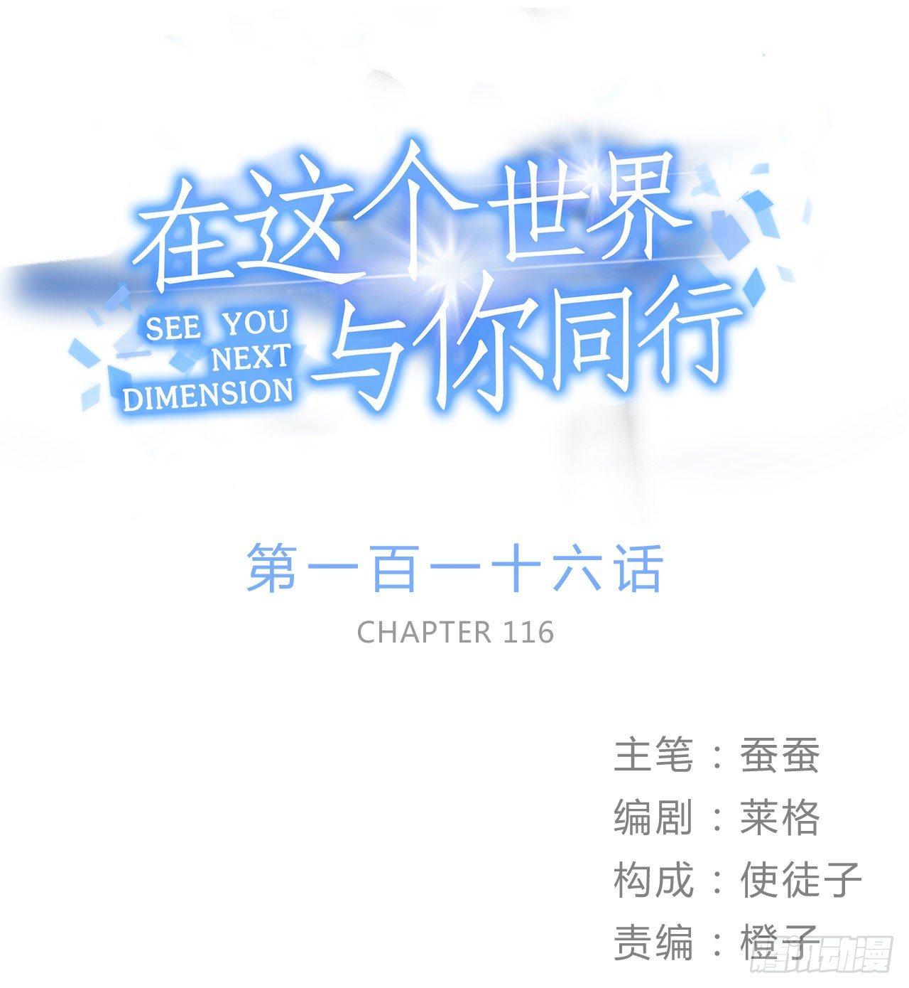 《在这个世界与你同行》第一偶像 第1页