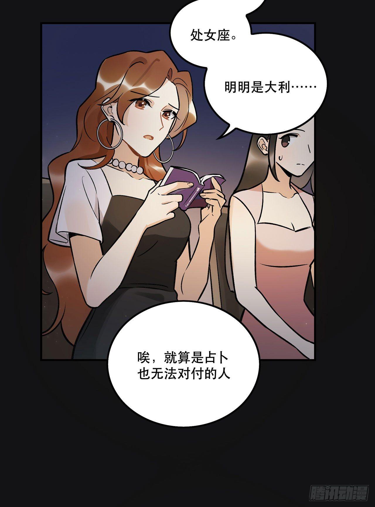 《在这个世界与你同行》第一偶像 第20页
