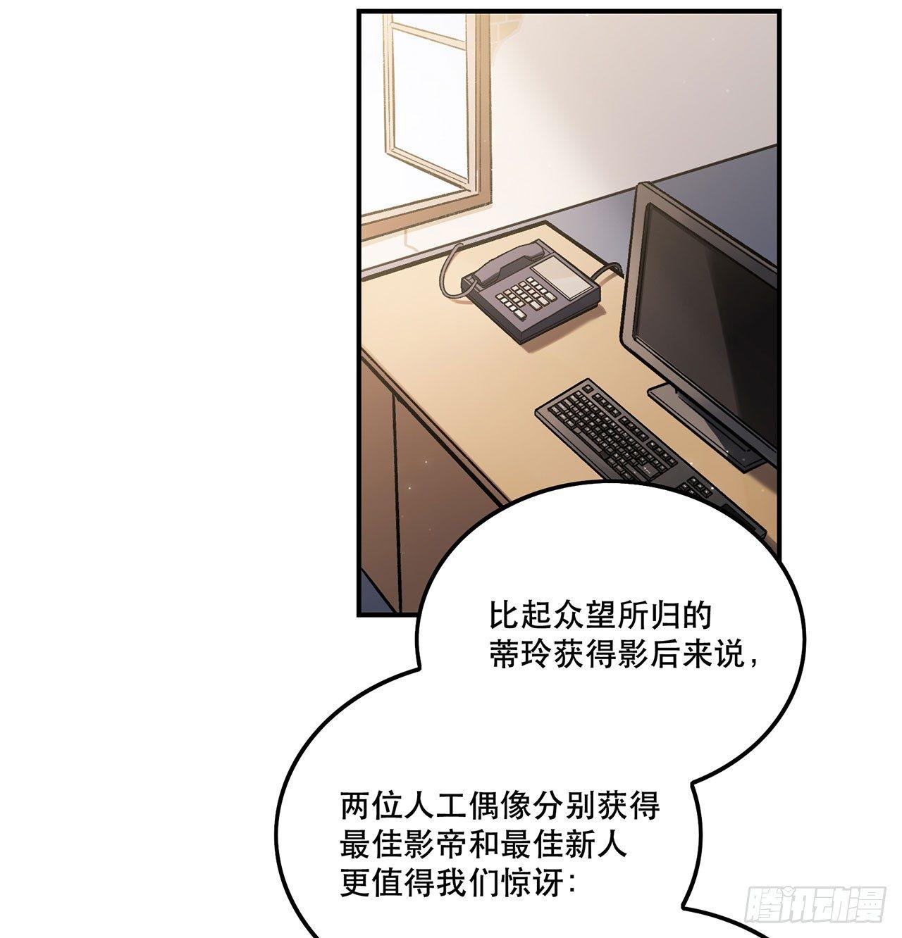 《在这个世界与你同行》第一偶像 第29页
