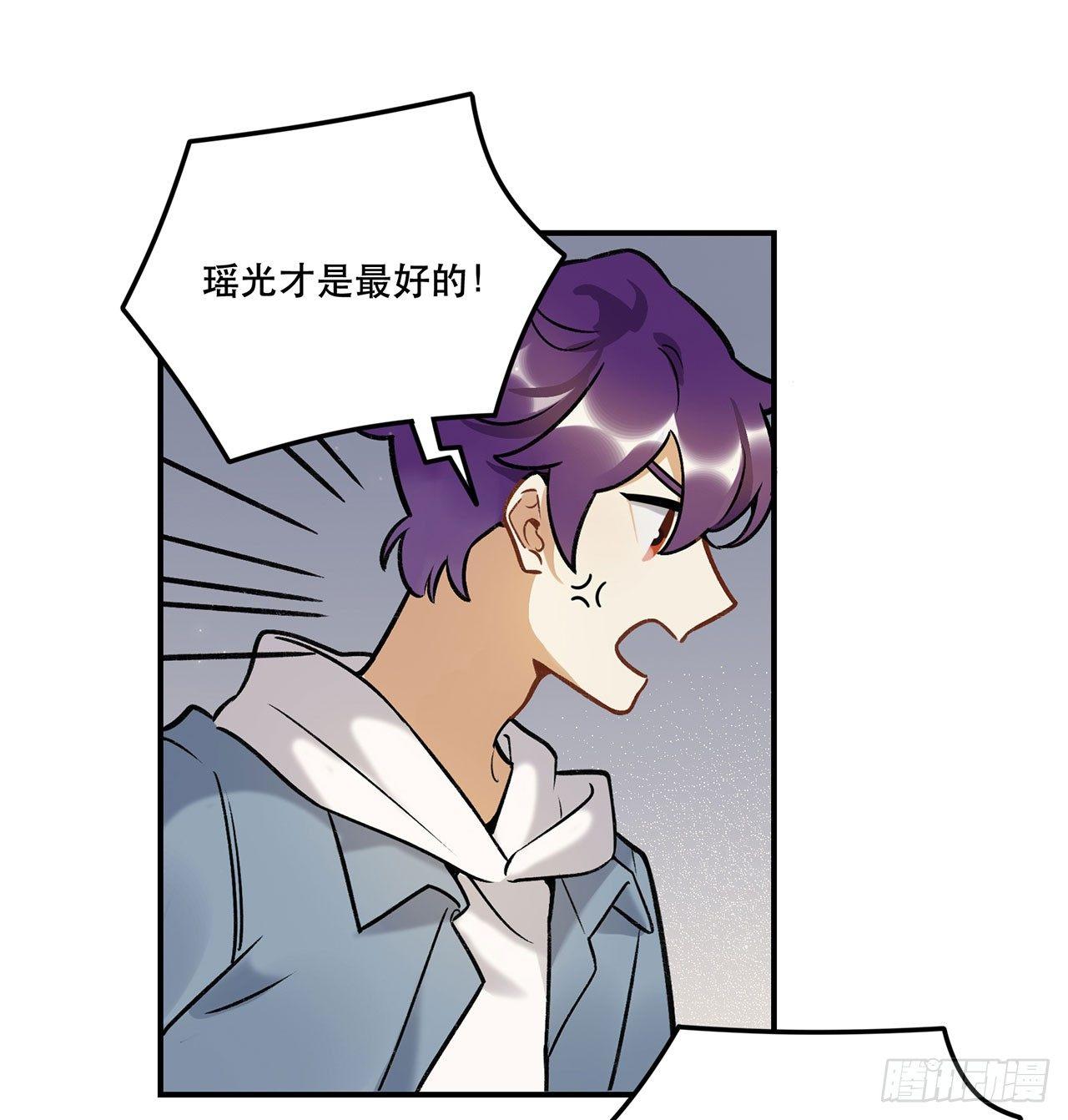 《在这个世界与你同行》第一偶像 第39页