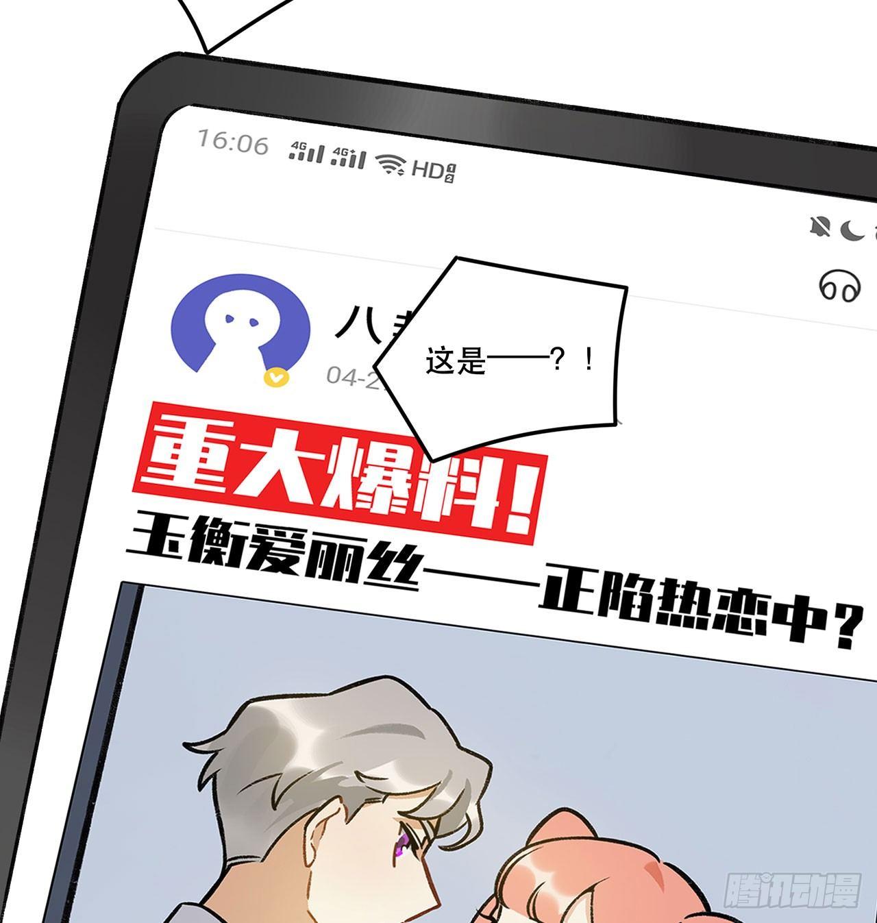《在这个世界与你同行》第一偶像 第44页