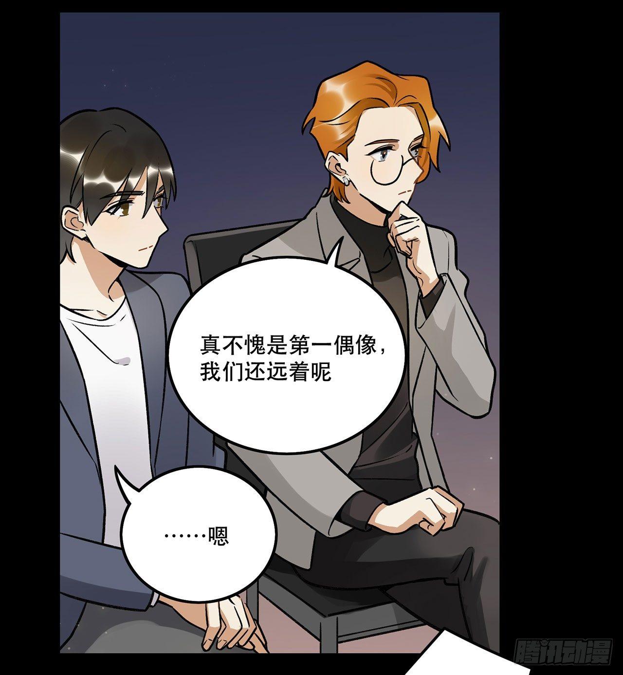 《在这个世界与你同行》第一偶像 第6页