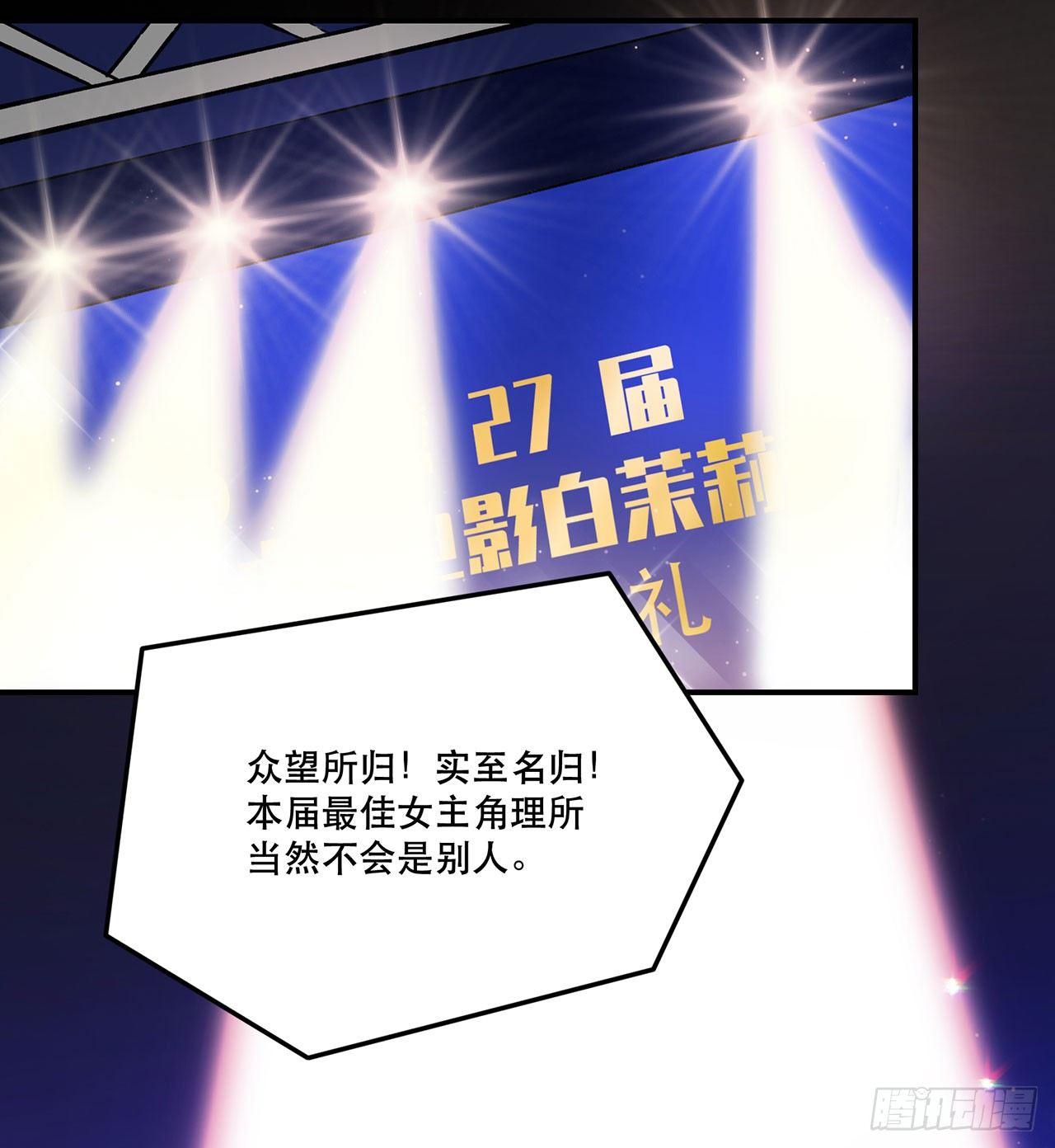 《在这个世界与你同行》第一偶像 第8页
