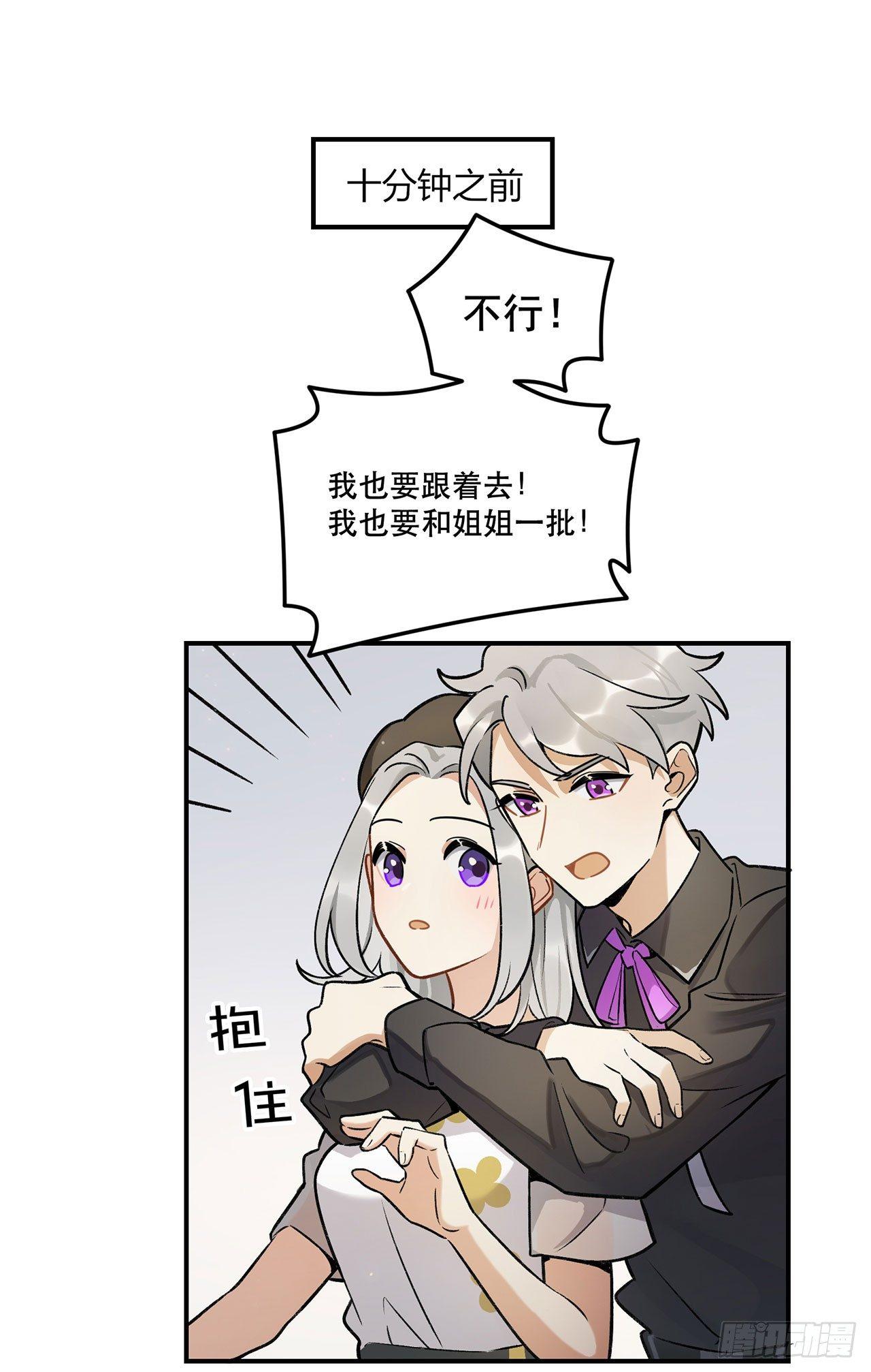 《在这个世界与你同行》不愧是我的挚友 第13页