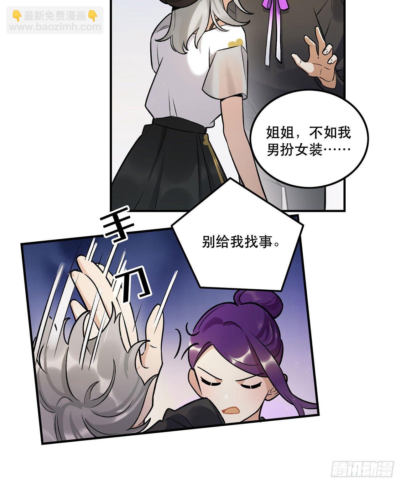 《在这个世界与你同行》不愧是我的挚友 第15页