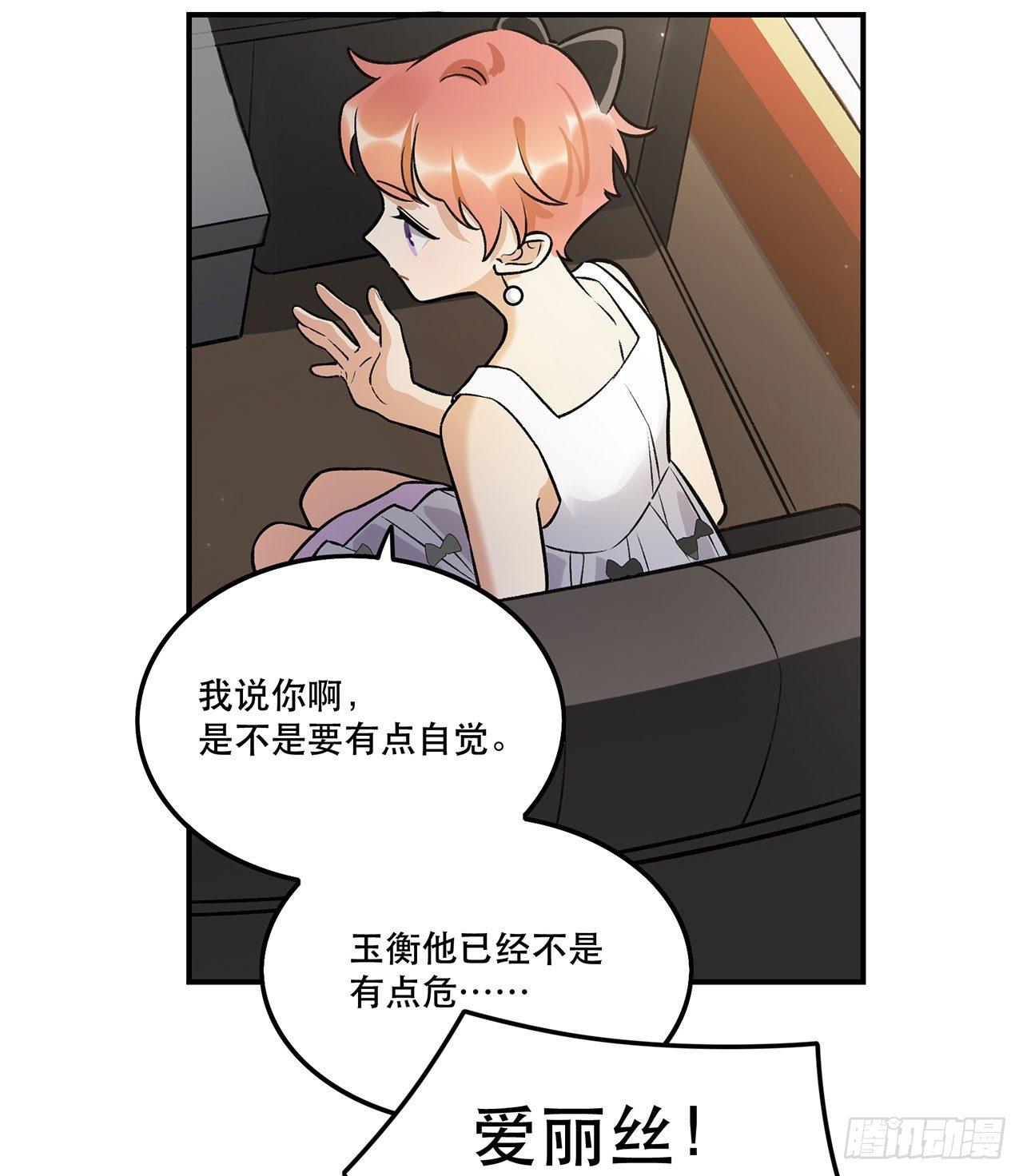 《在这个世界与你同行》不愧是我的挚友 第19页