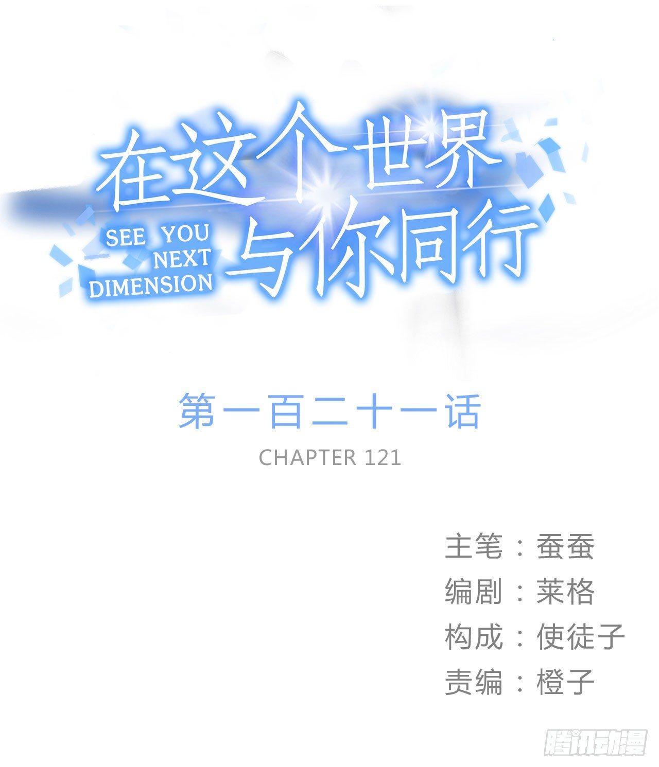 《在这个世界与你同行》不愧是我的挚友 第1页