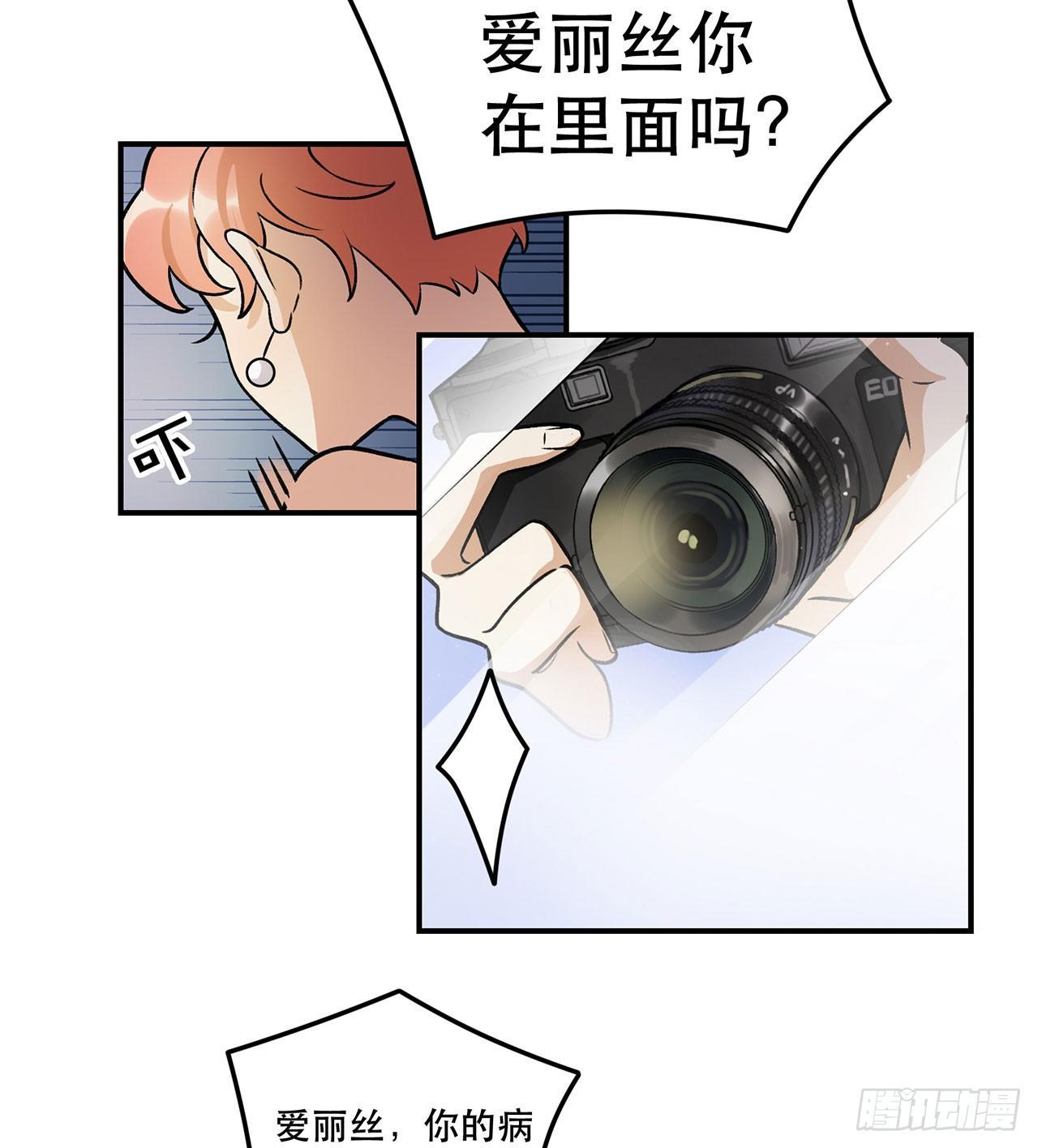 《在这个世界与你同行》不愧是我的挚友 第20页