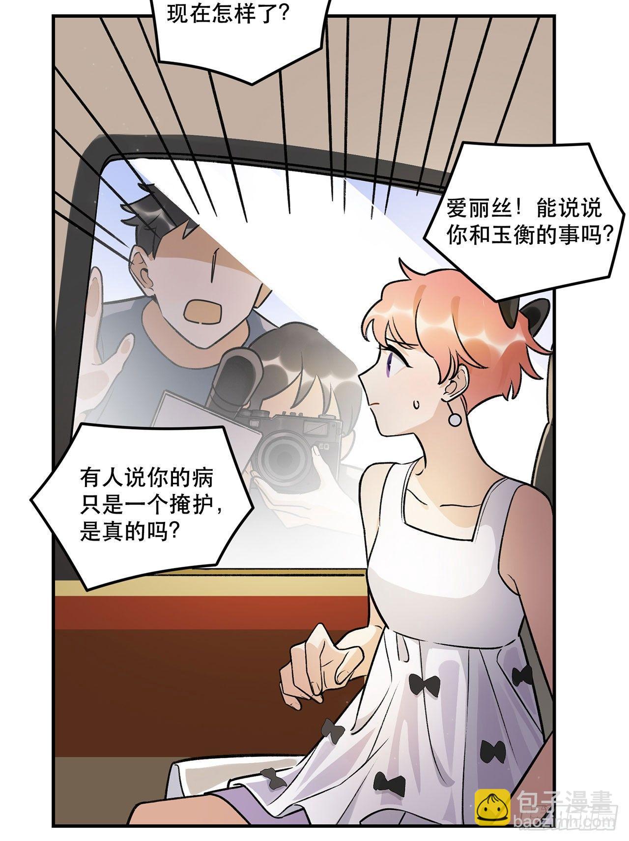 《在这个世界与你同行》不愧是我的挚友 第21页