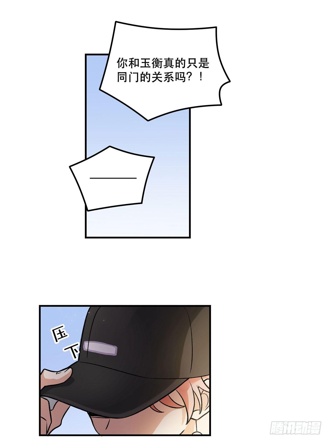 《在这个世界与你同行》不愧是我的挚友 第22页