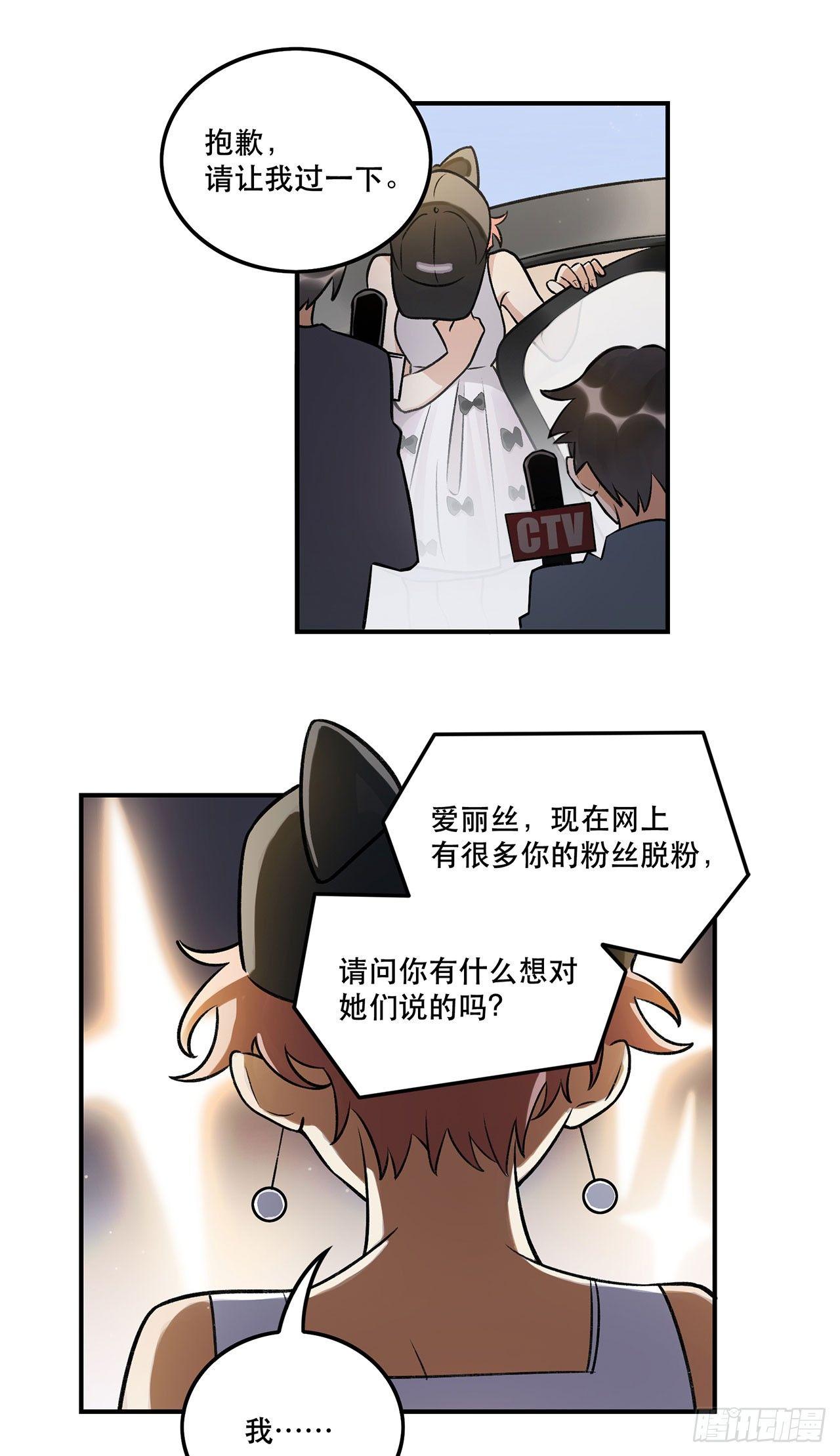 《在这个世界与你同行》不愧是我的挚友 第23页