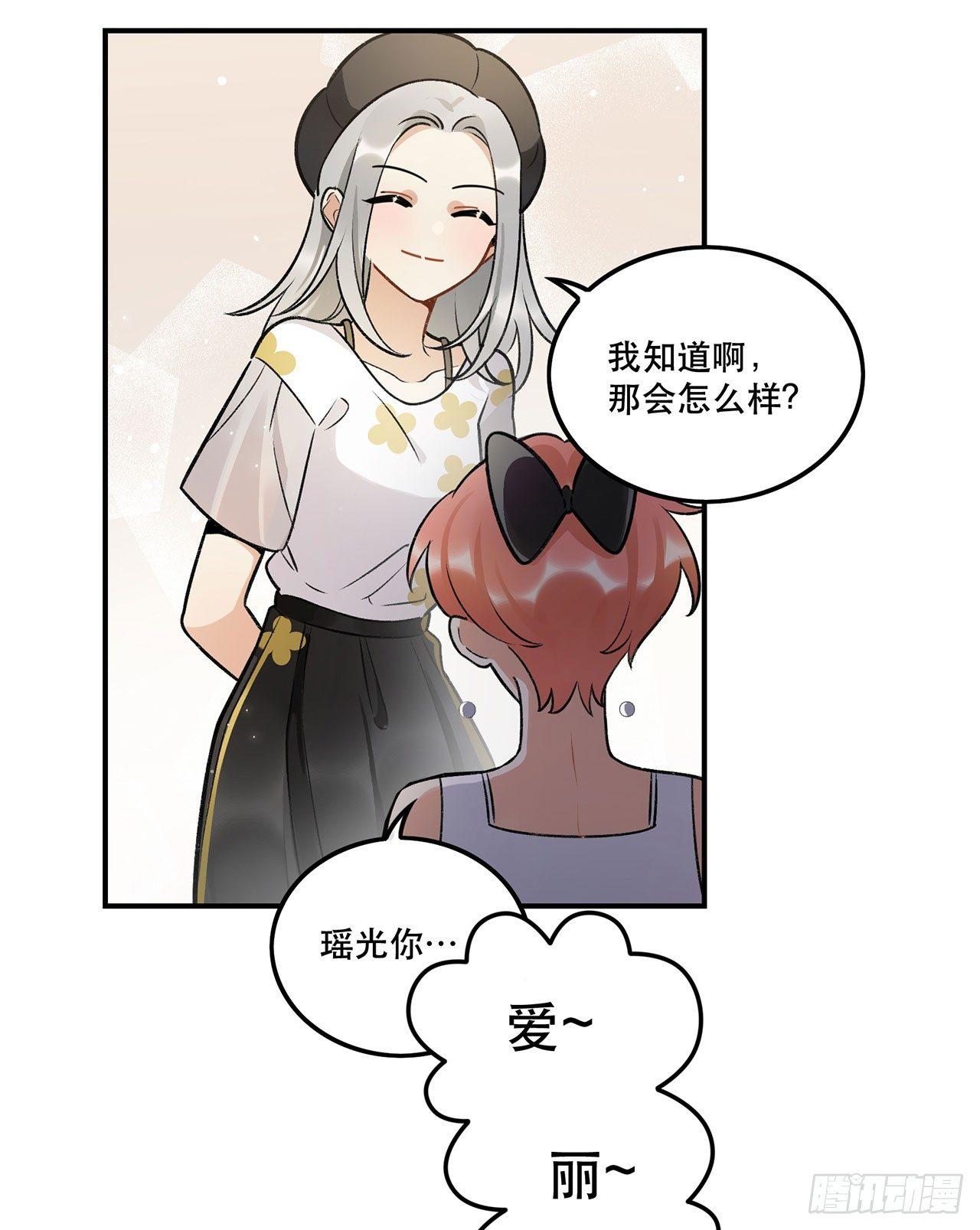 《在这个世界与你同行》不愧是我的挚友 第28页