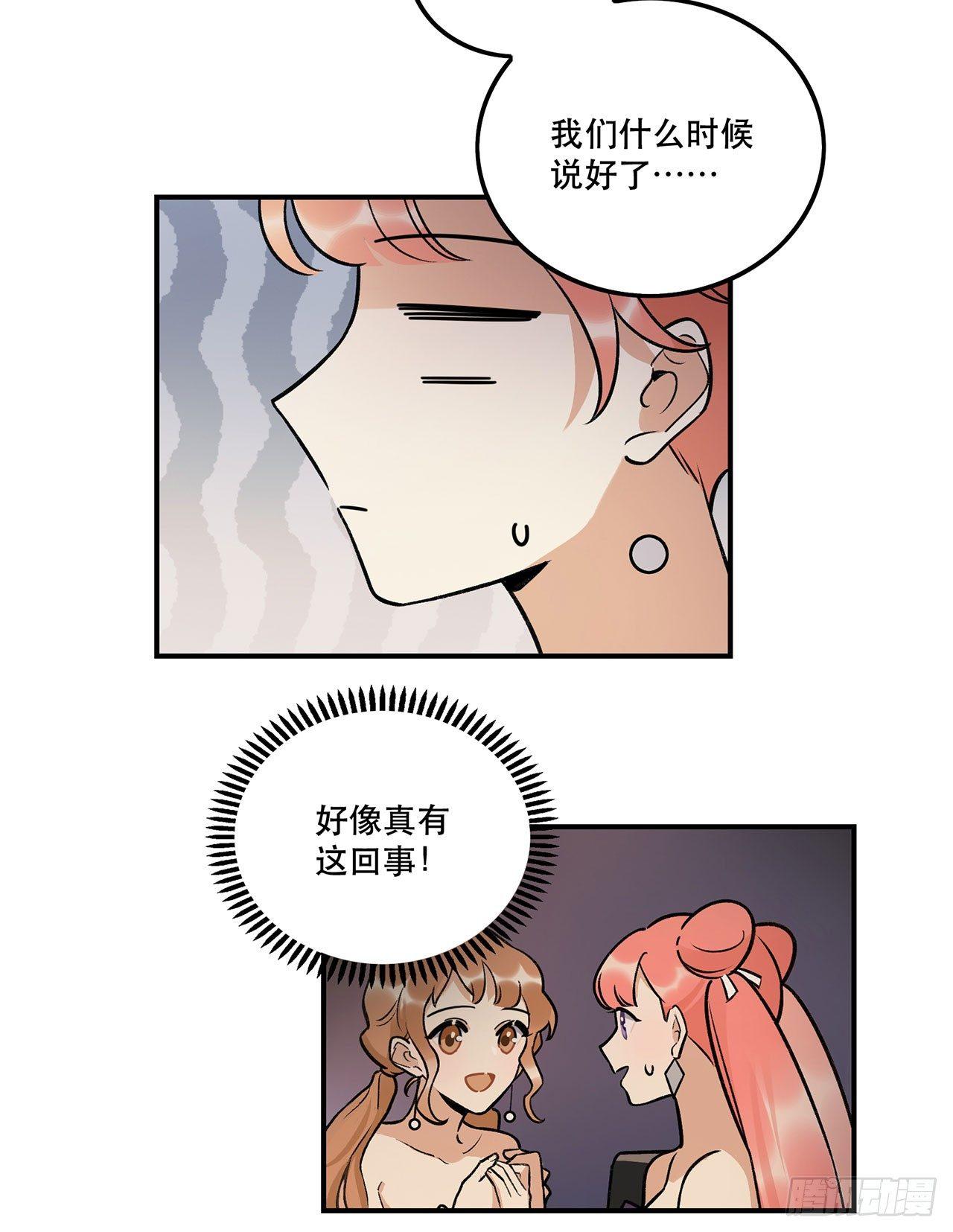 《在这个世界与你同行》不愧是我的挚友 第30页