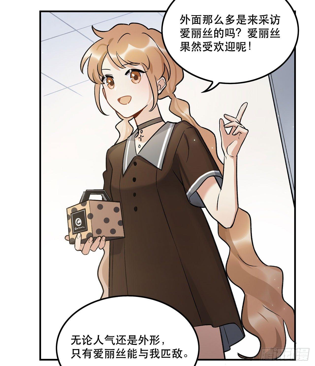 《在这个世界与你同行》不愧是我的挚友 第32页