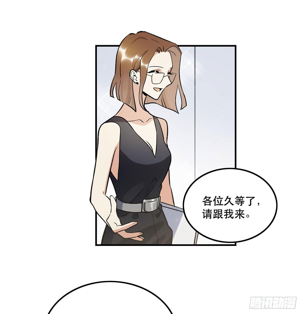 《在这个世界与你同行》不愧是我的挚友 第34页