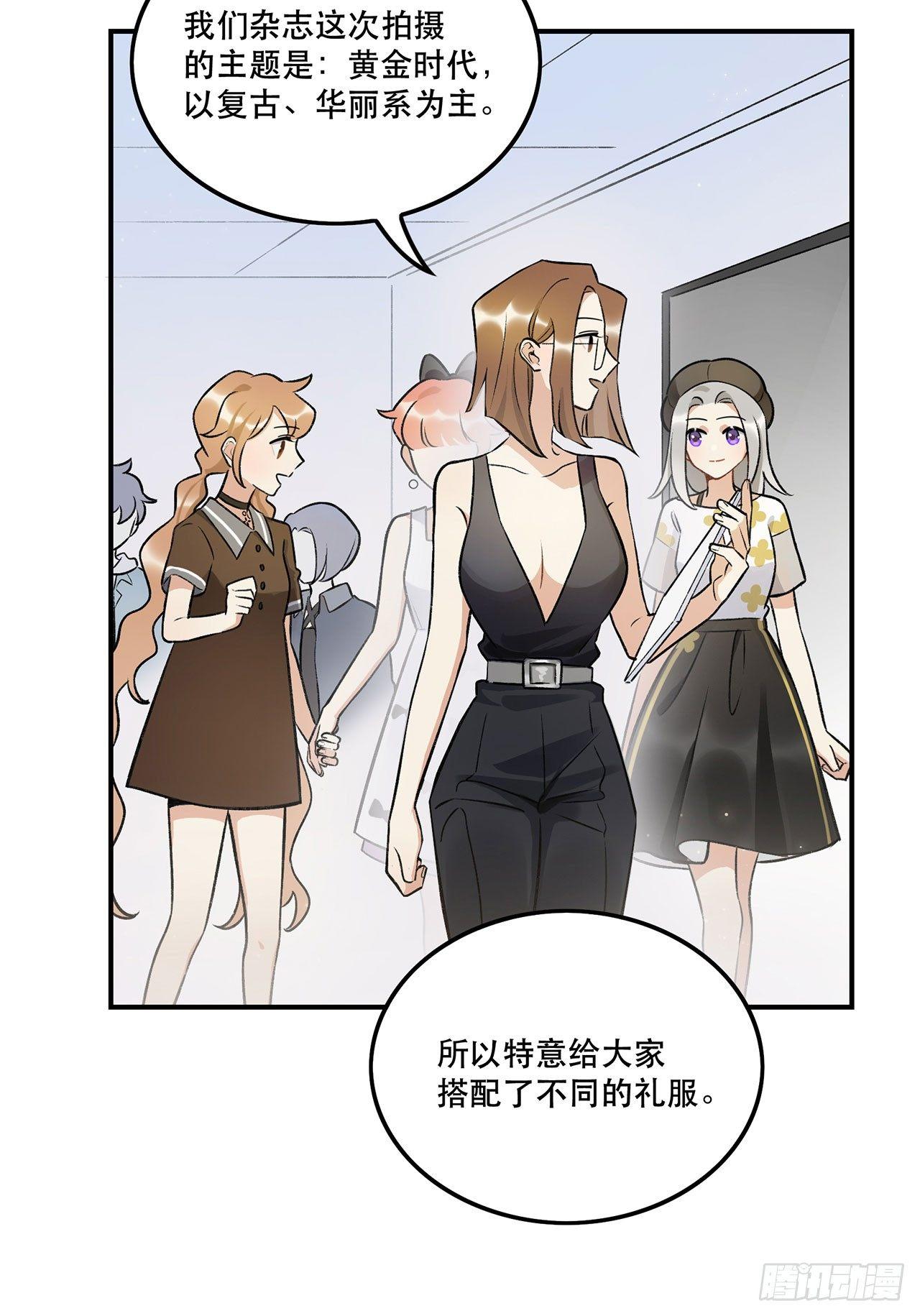 《在这个世界与你同行》不愧是我的挚友 第35页