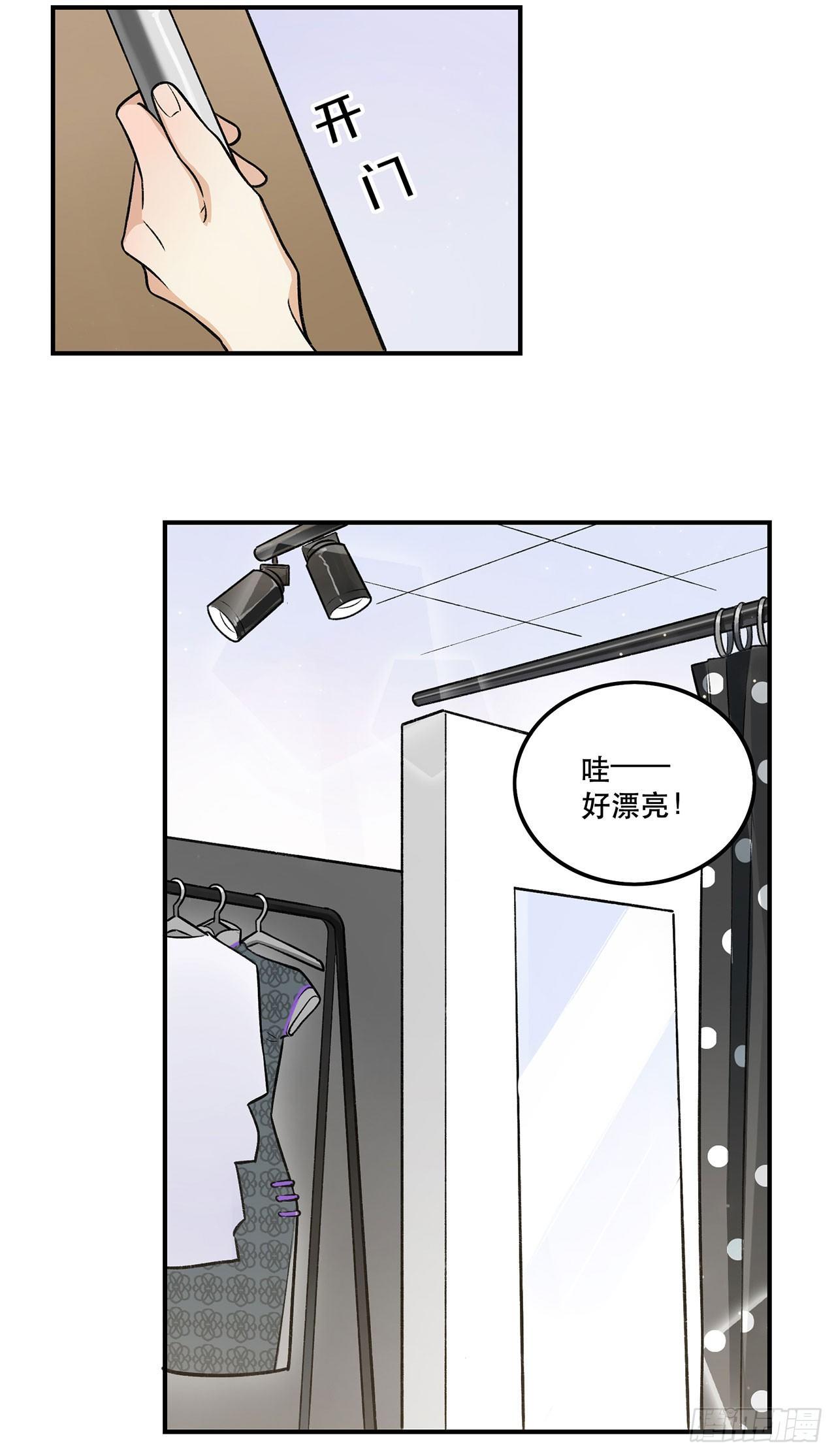 《在这个世界与你同行》不愧是我的挚友 第36页