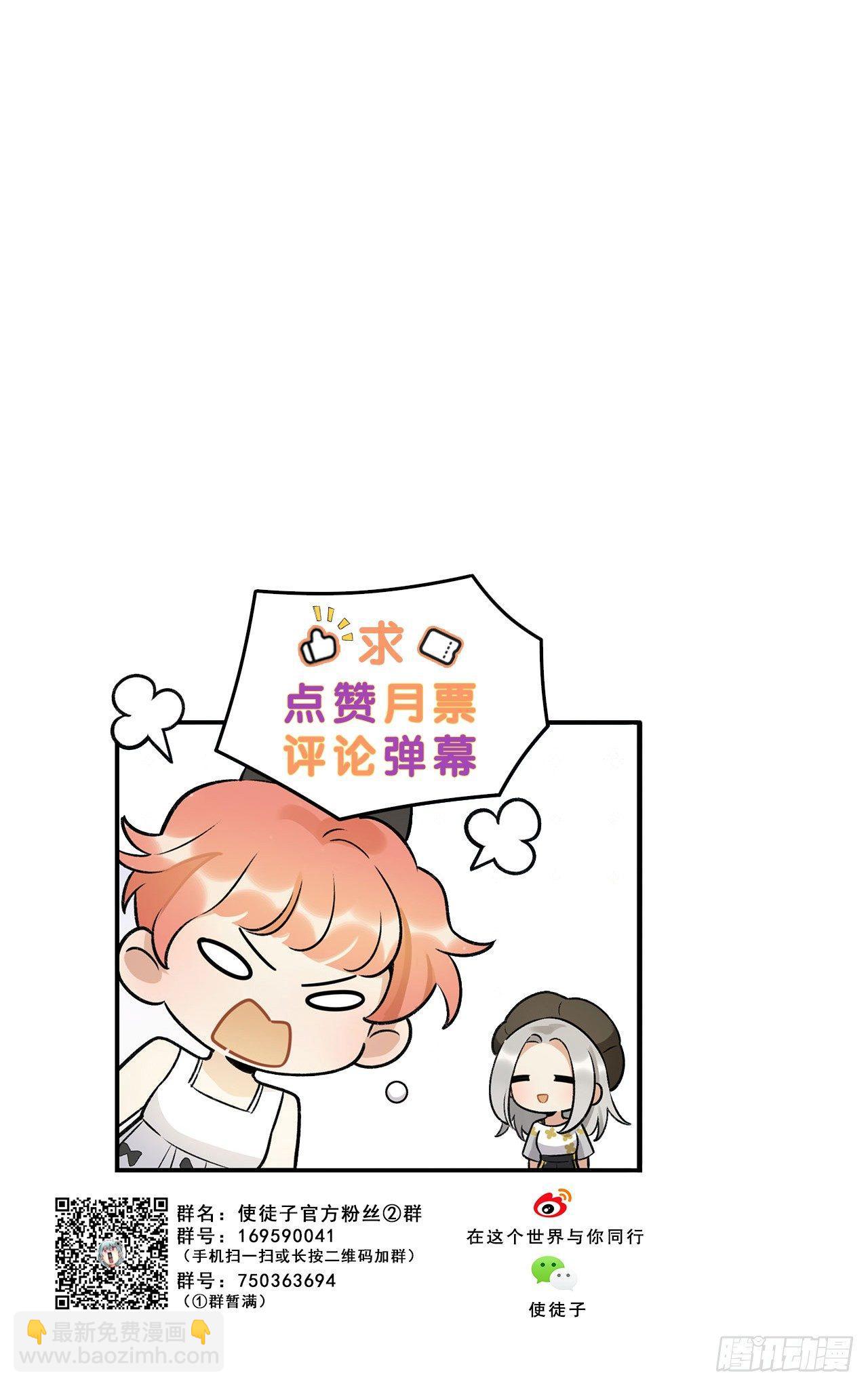 《在这个世界与你同行》不愧是我的挚友 第43页