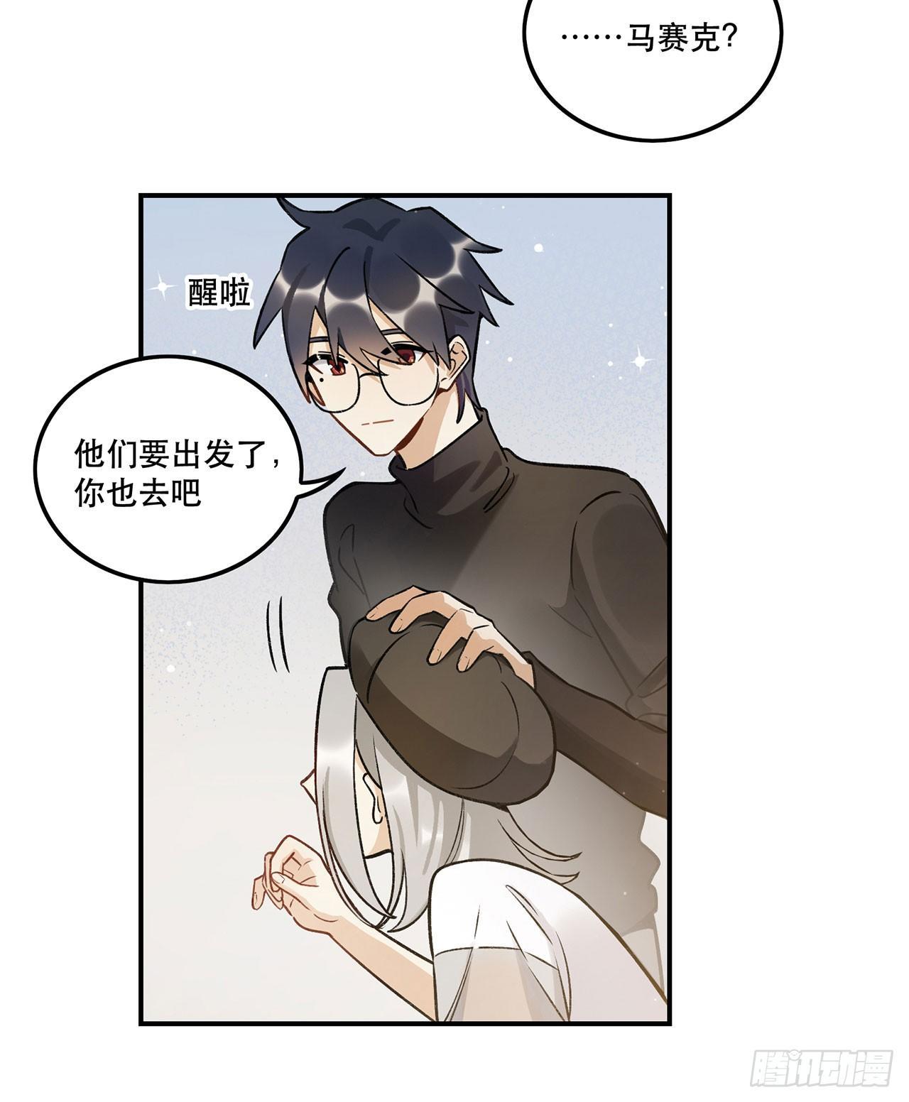 《在这个世界与你同行》不愧是我的挚友 第7页