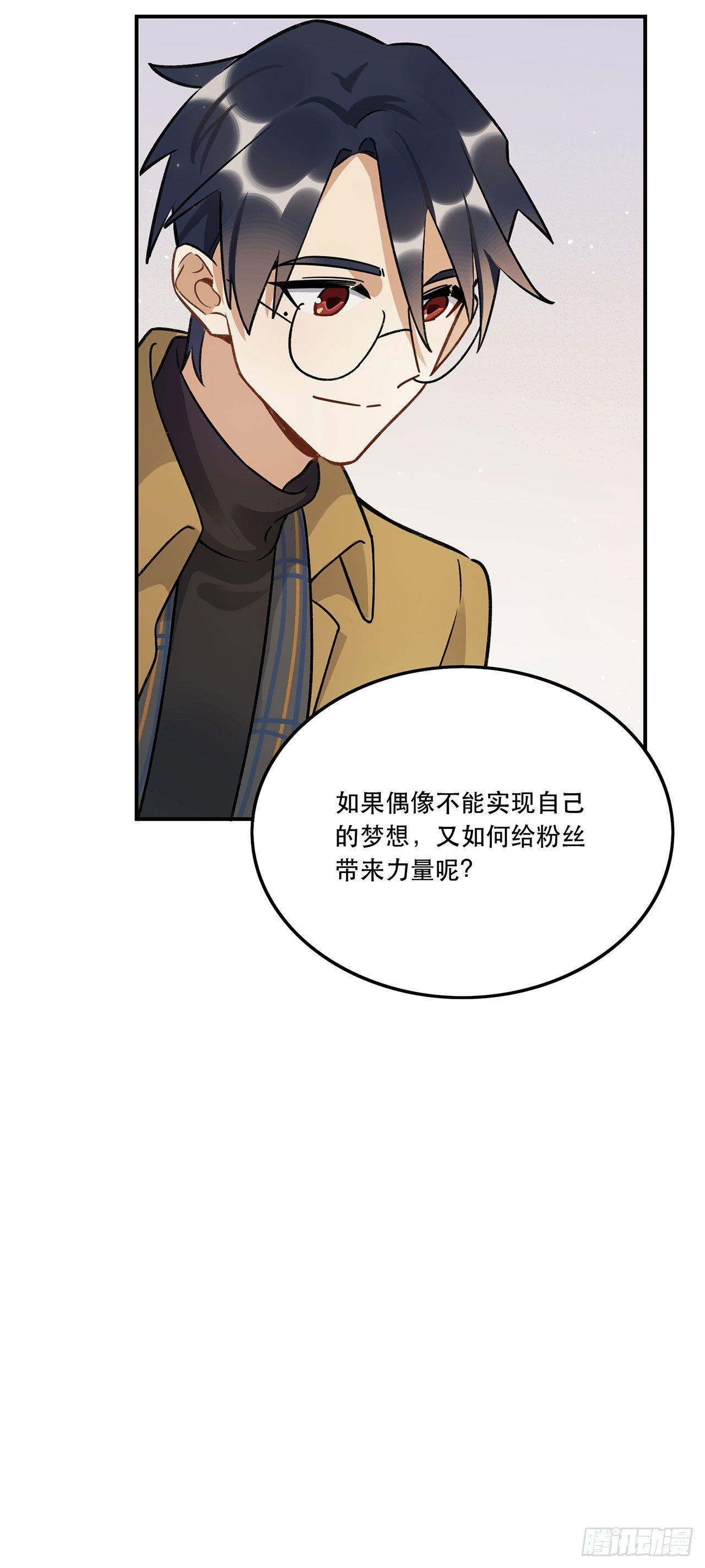《在这个世界与你同行》成为更好的偶像吧 第11页