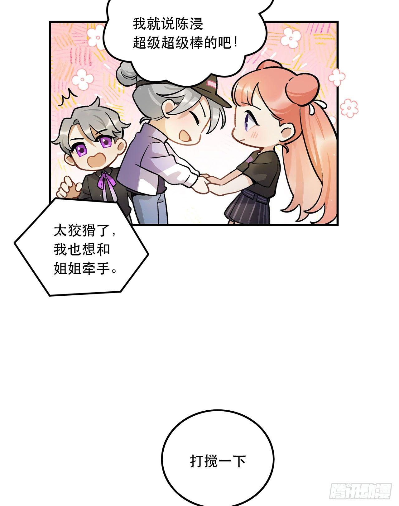 《在这个世界与你同行》成为更好的偶像吧 第13页