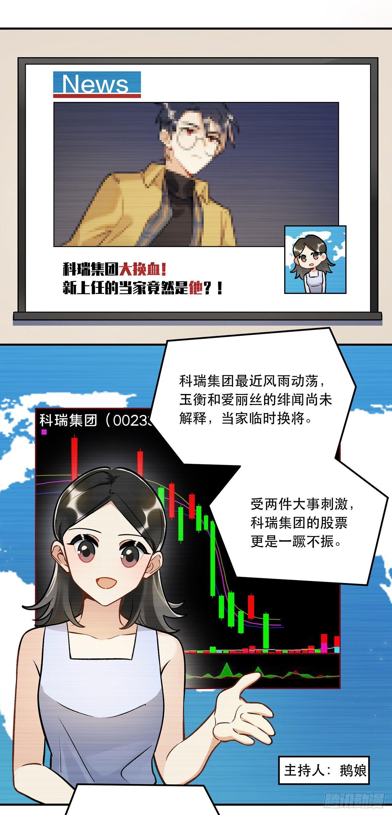 《在这个世界与你同行》成为更好的偶像吧 第15页