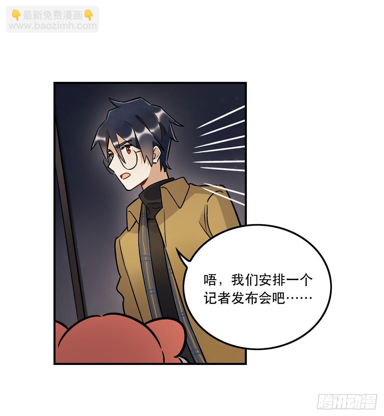 《在这个世界与你同行》成为更好的偶像吧 第17页
