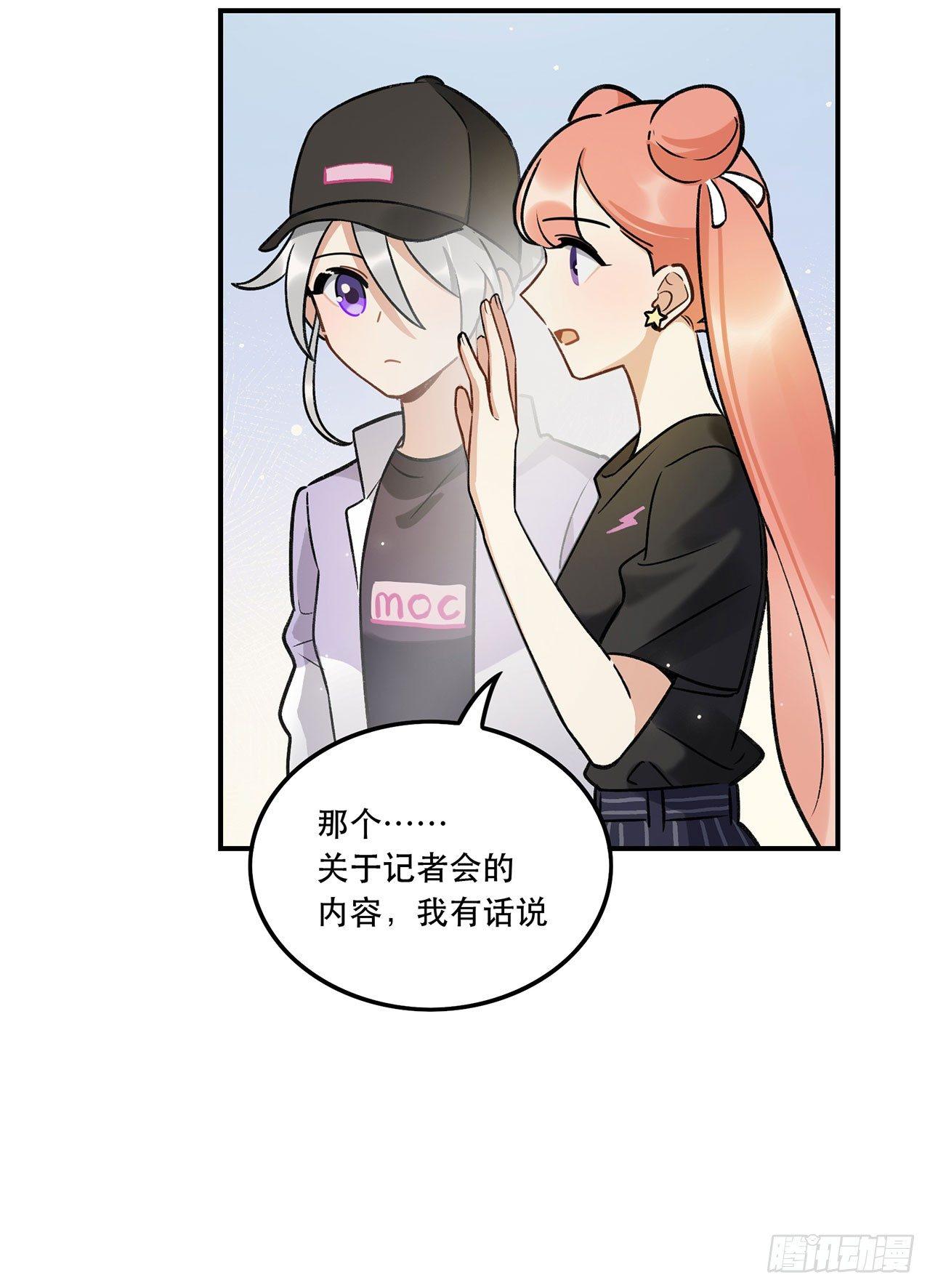 《在这个世界与你同行》成为更好的偶像吧 第18页