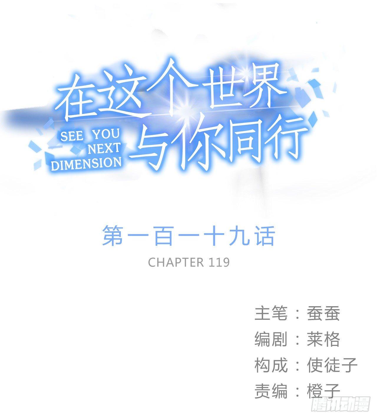 《在这个世界与你同行》成为更好的偶像吧 第1页
