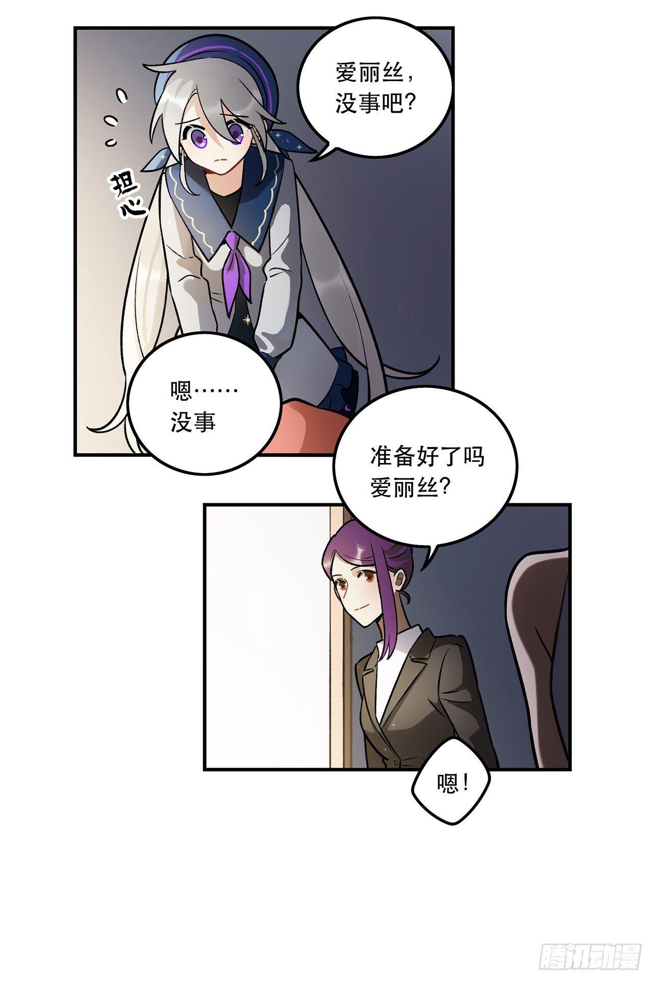 《在这个世界与你同行》成为更好的偶像吧 第20页