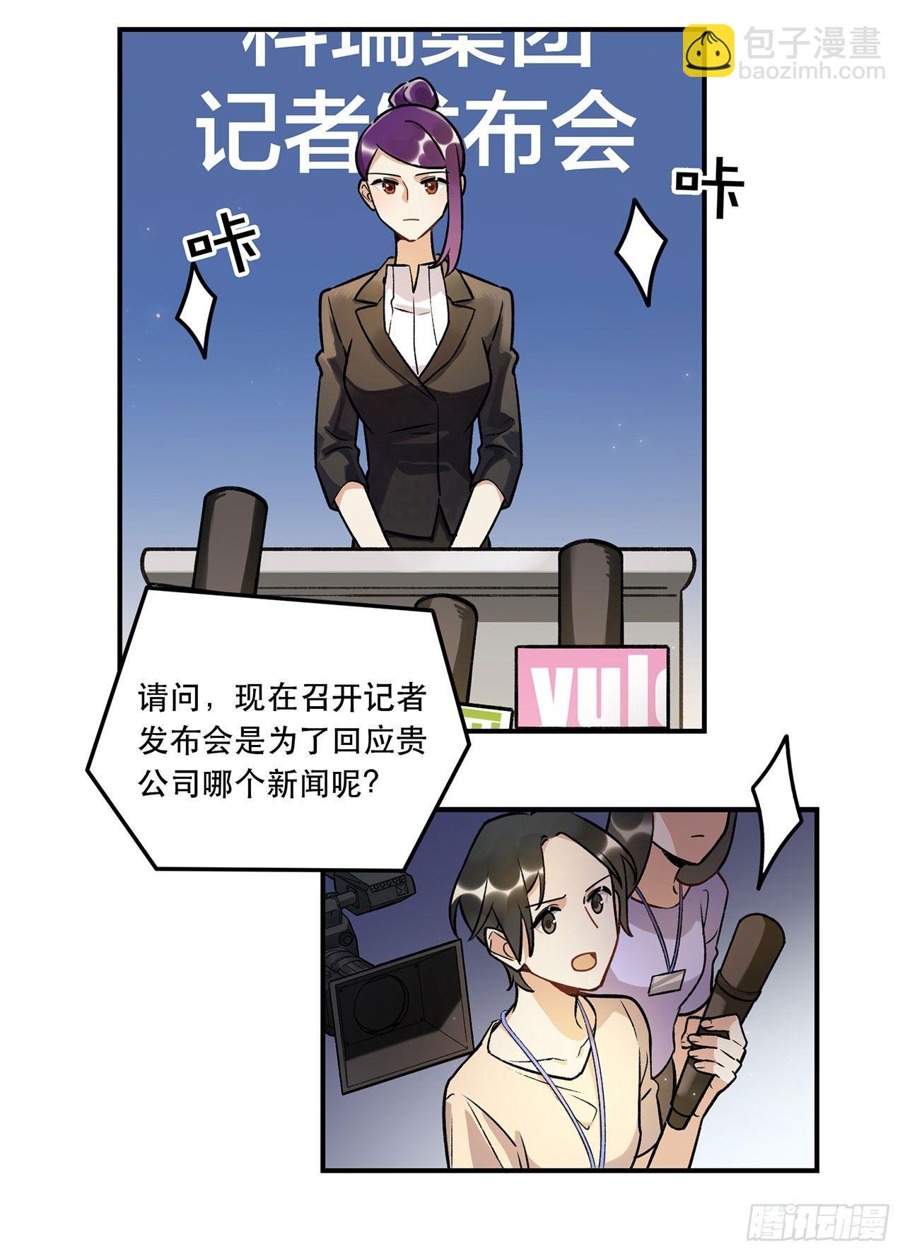 《在这个世界与你同行》成为更好的偶像吧 第22页