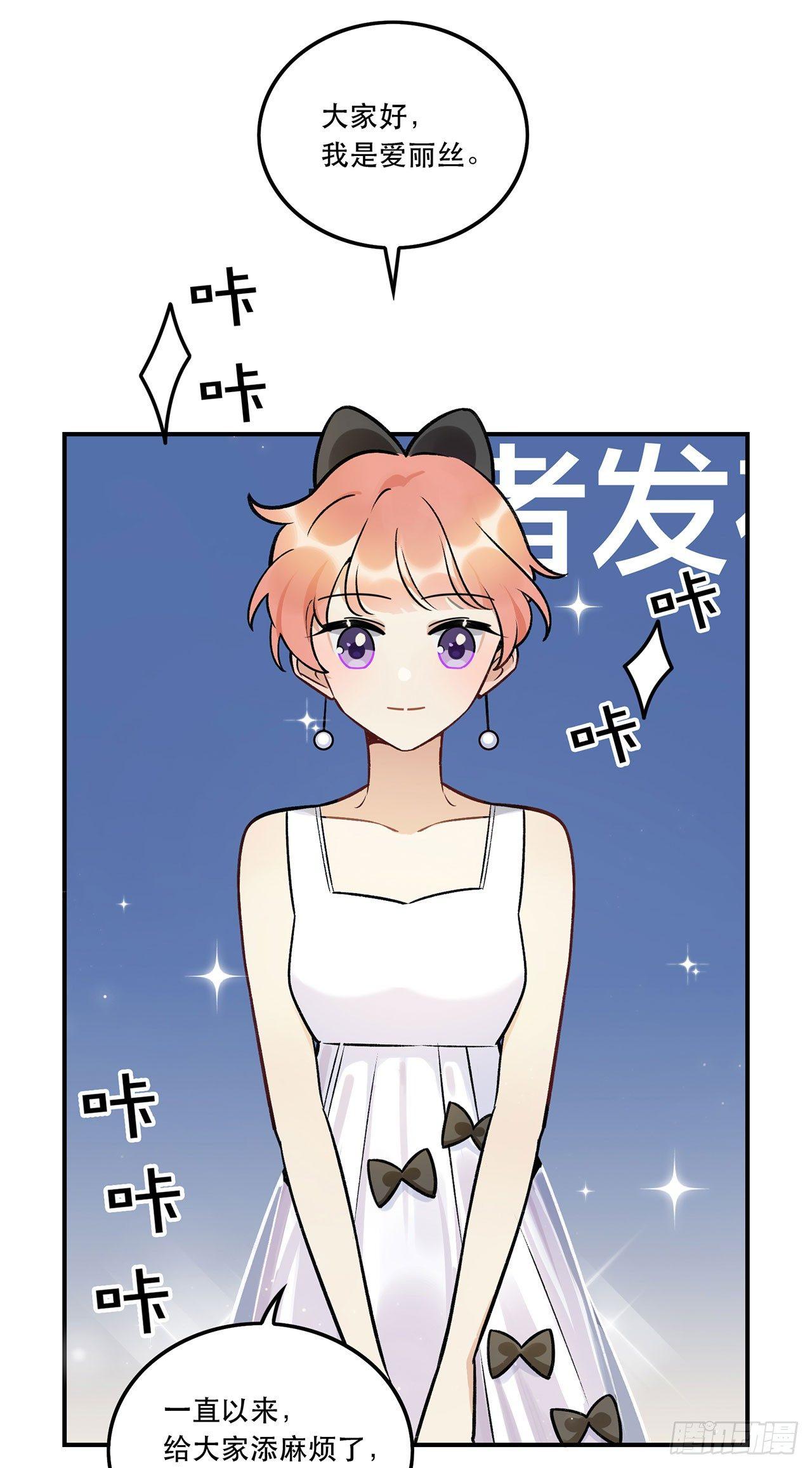 《在这个世界与你同行》成为更好的偶像吧 第25页