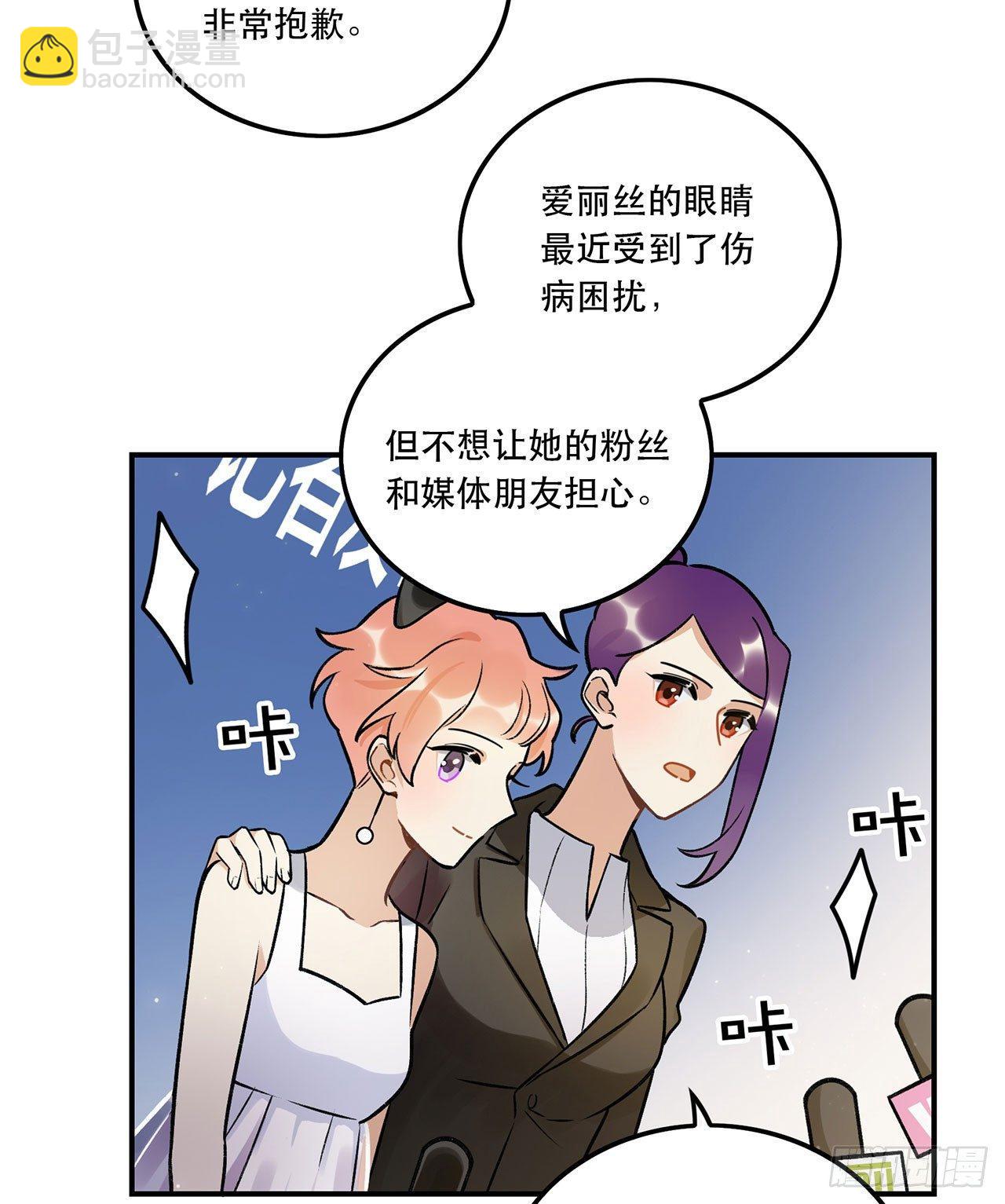 《在这个世界与你同行》成为更好的偶像吧 第26页