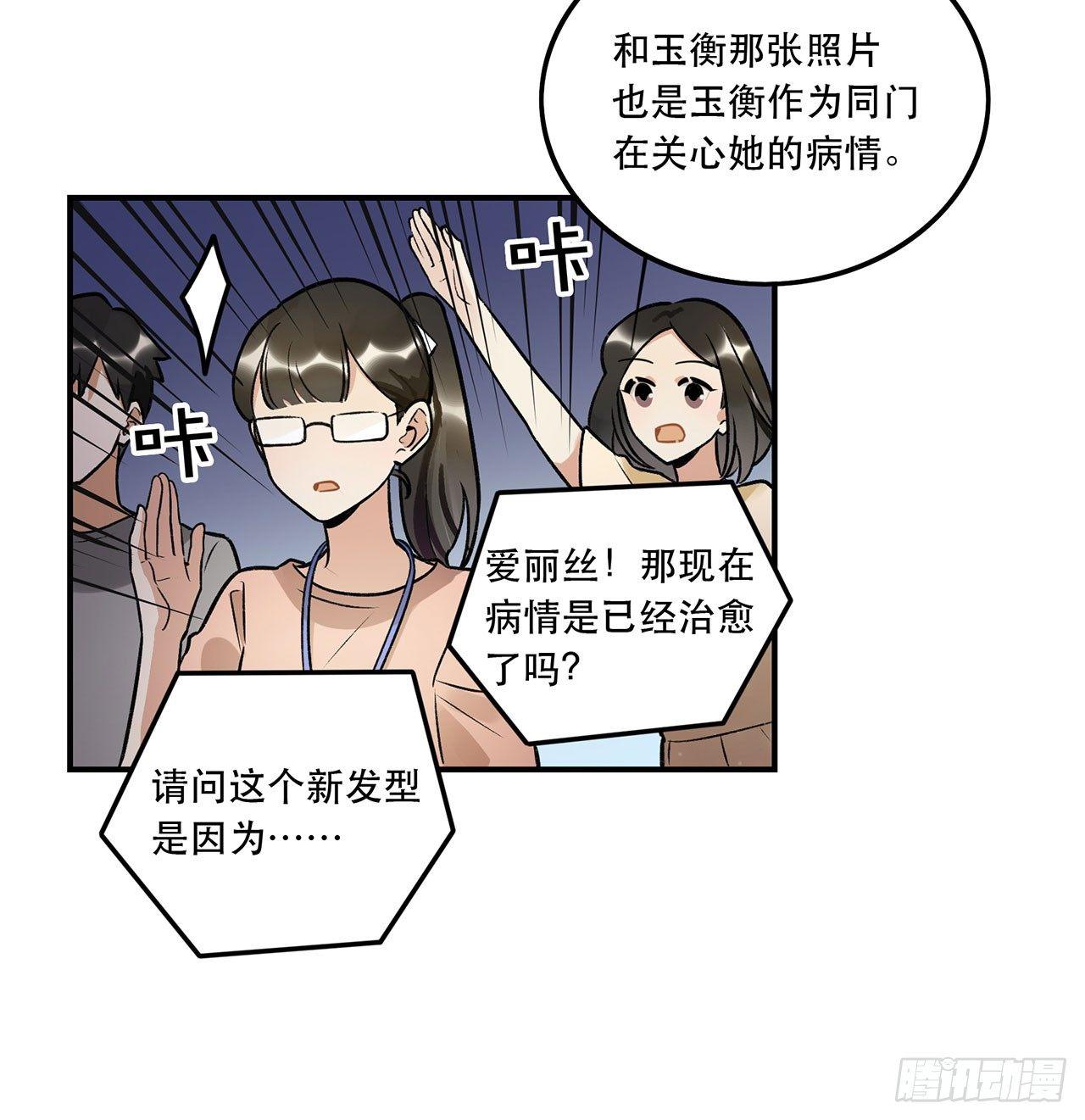 《在这个世界与你同行》成为更好的偶像吧 第27页