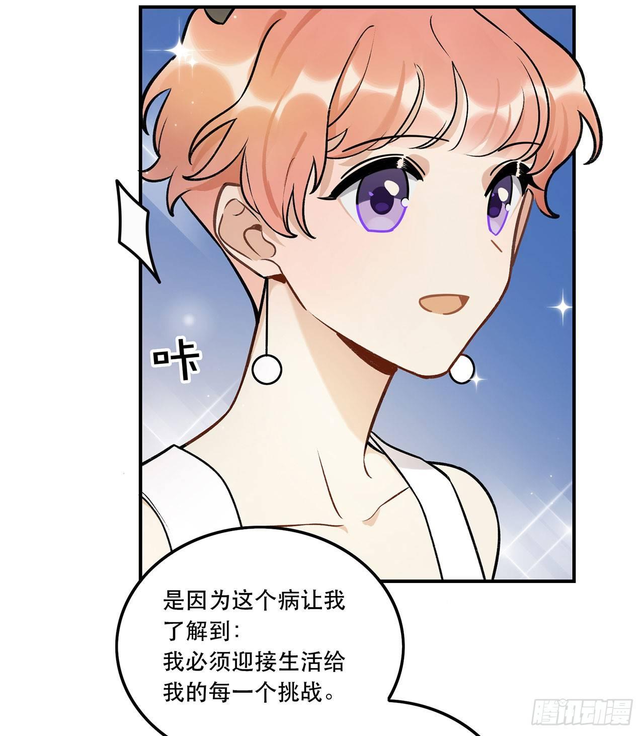 《在这个世界与你同行》成为更好的偶像吧 第28页