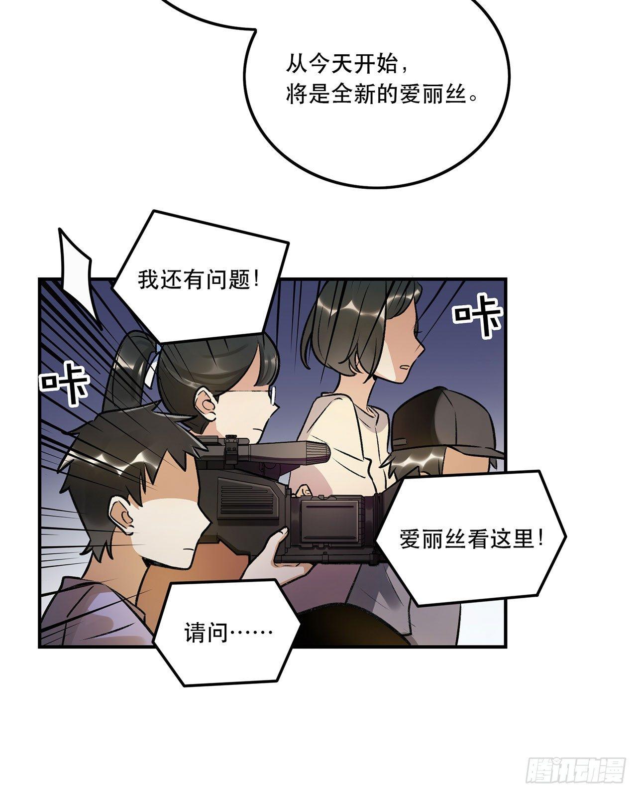 《在这个世界与你同行》成为更好的偶像吧 第29页
