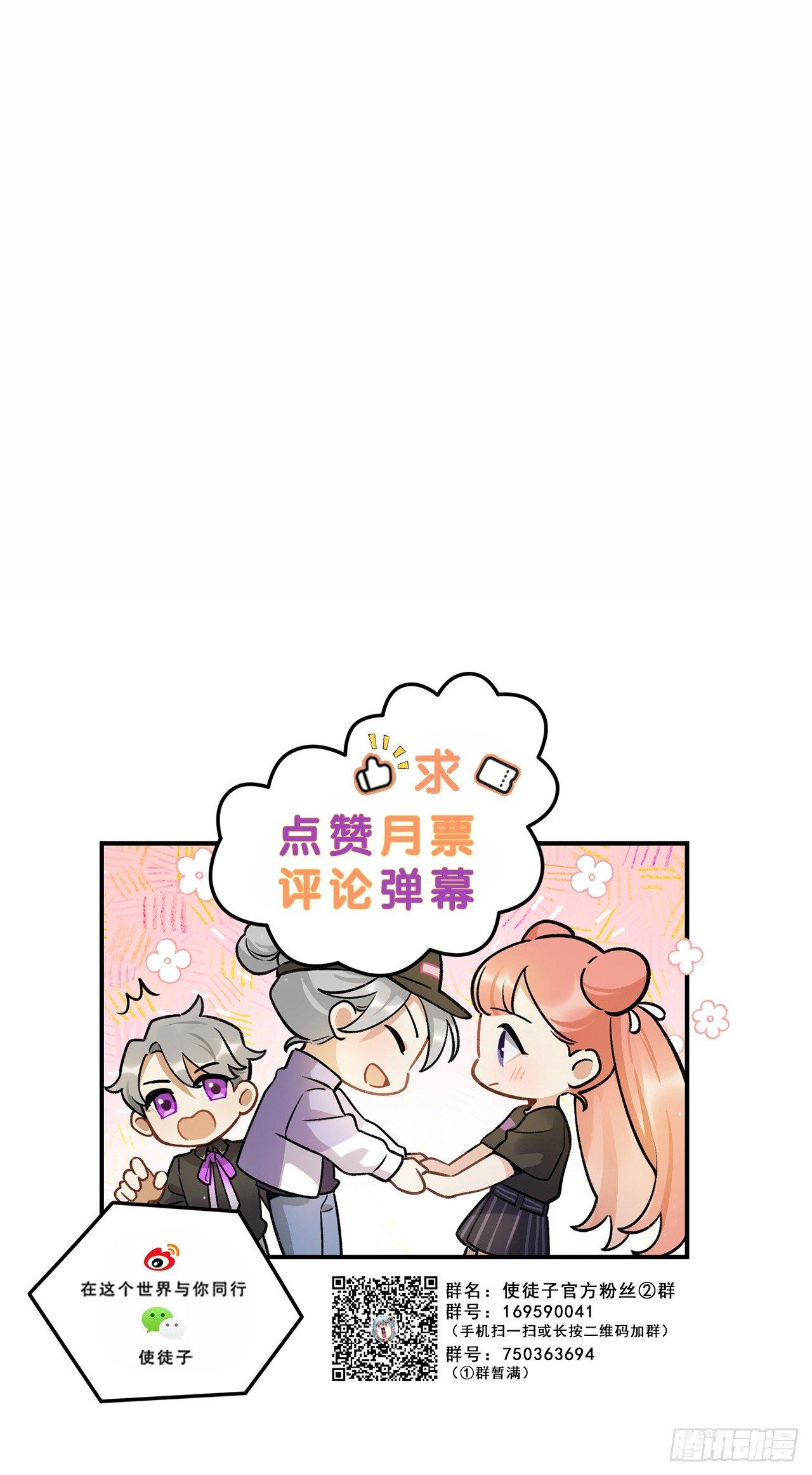 《在这个世界与你同行》成为更好的偶像吧 第41页