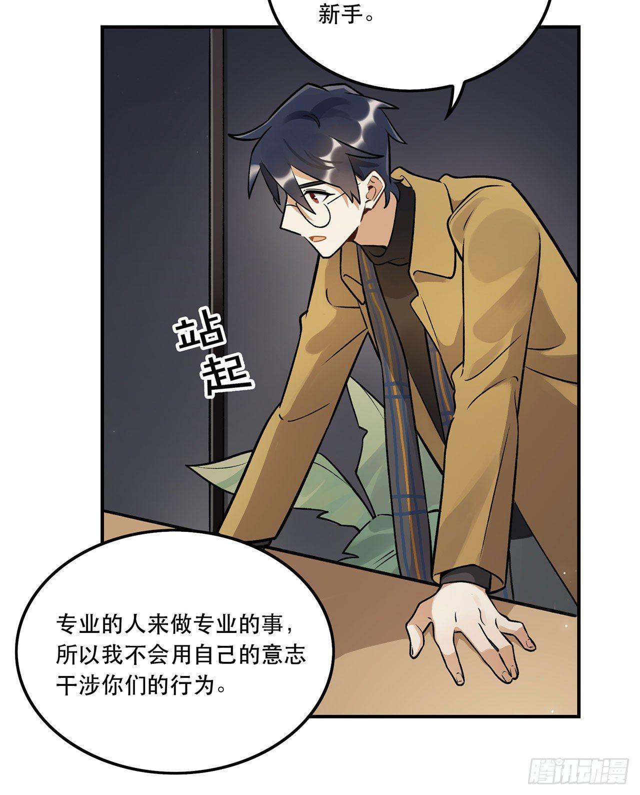 《在这个世界与你同行》成为更好的偶像吧 第5页