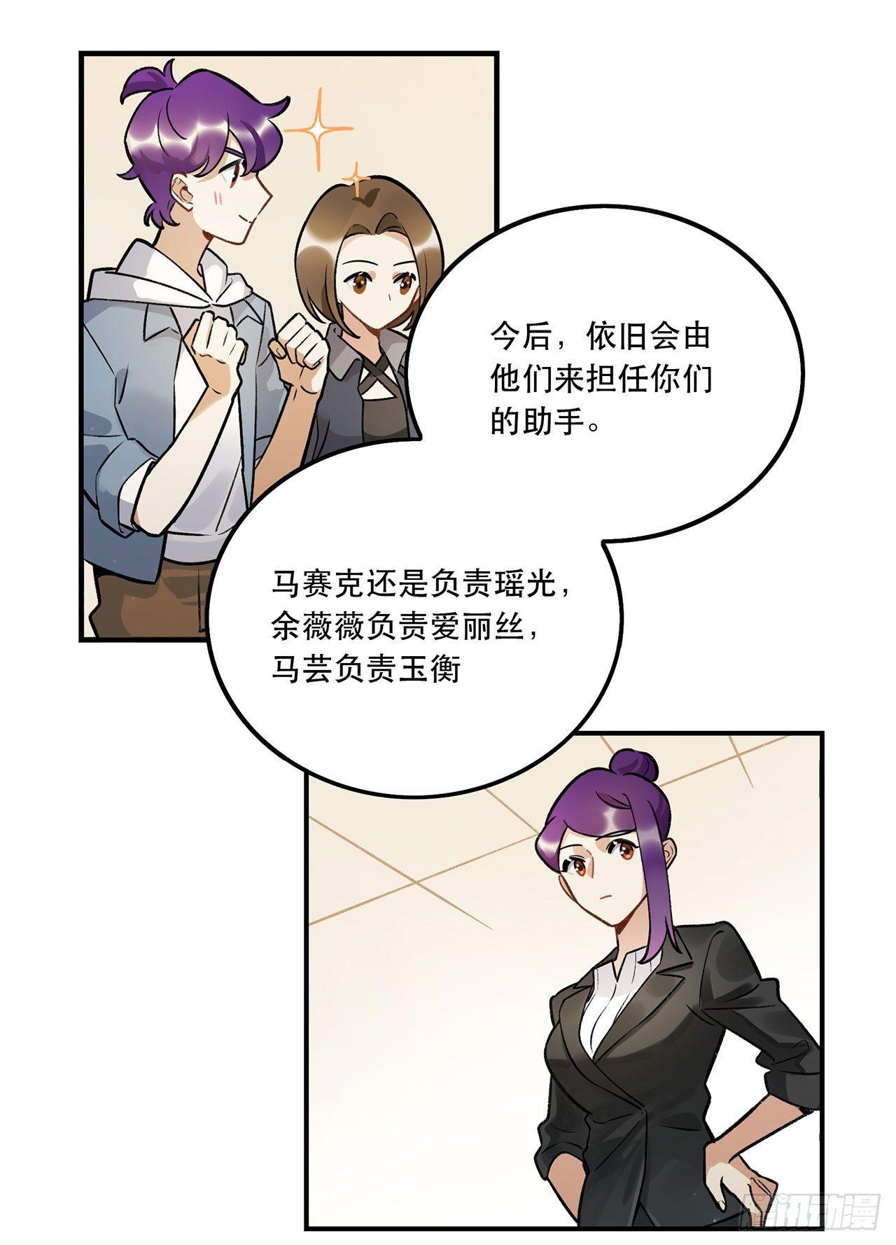 《在这个世界与你同行》成为更好的偶像吧 第6页