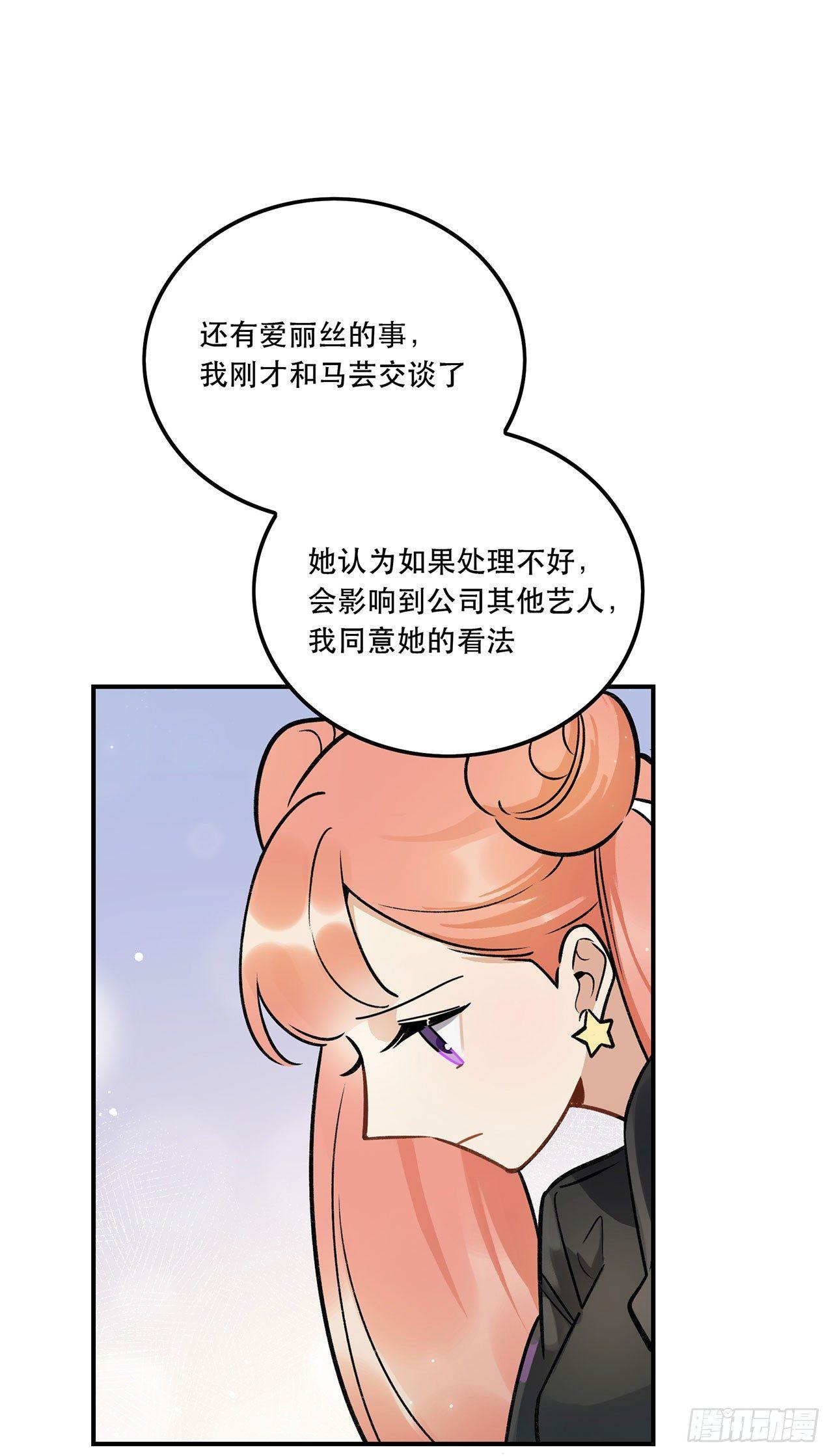 《在这个世界与你同行》成为更好的偶像吧 第7页