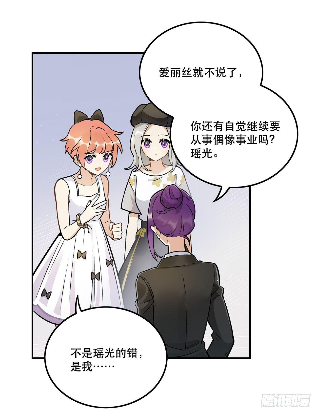 《在这个世界与你同行》系统好像出问题了 第14页