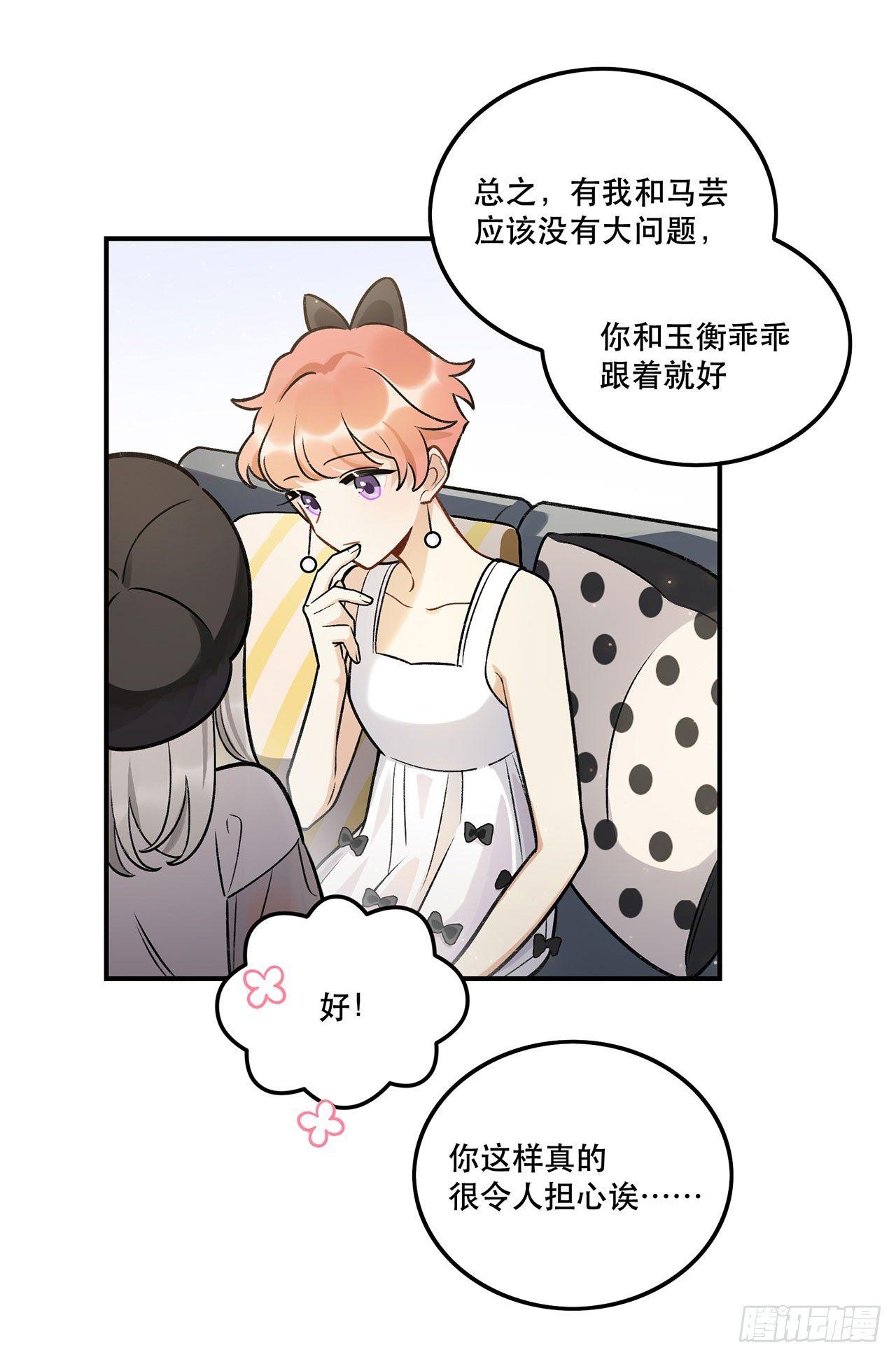 《在这个世界与你同行》系统好像出问题了 第26页