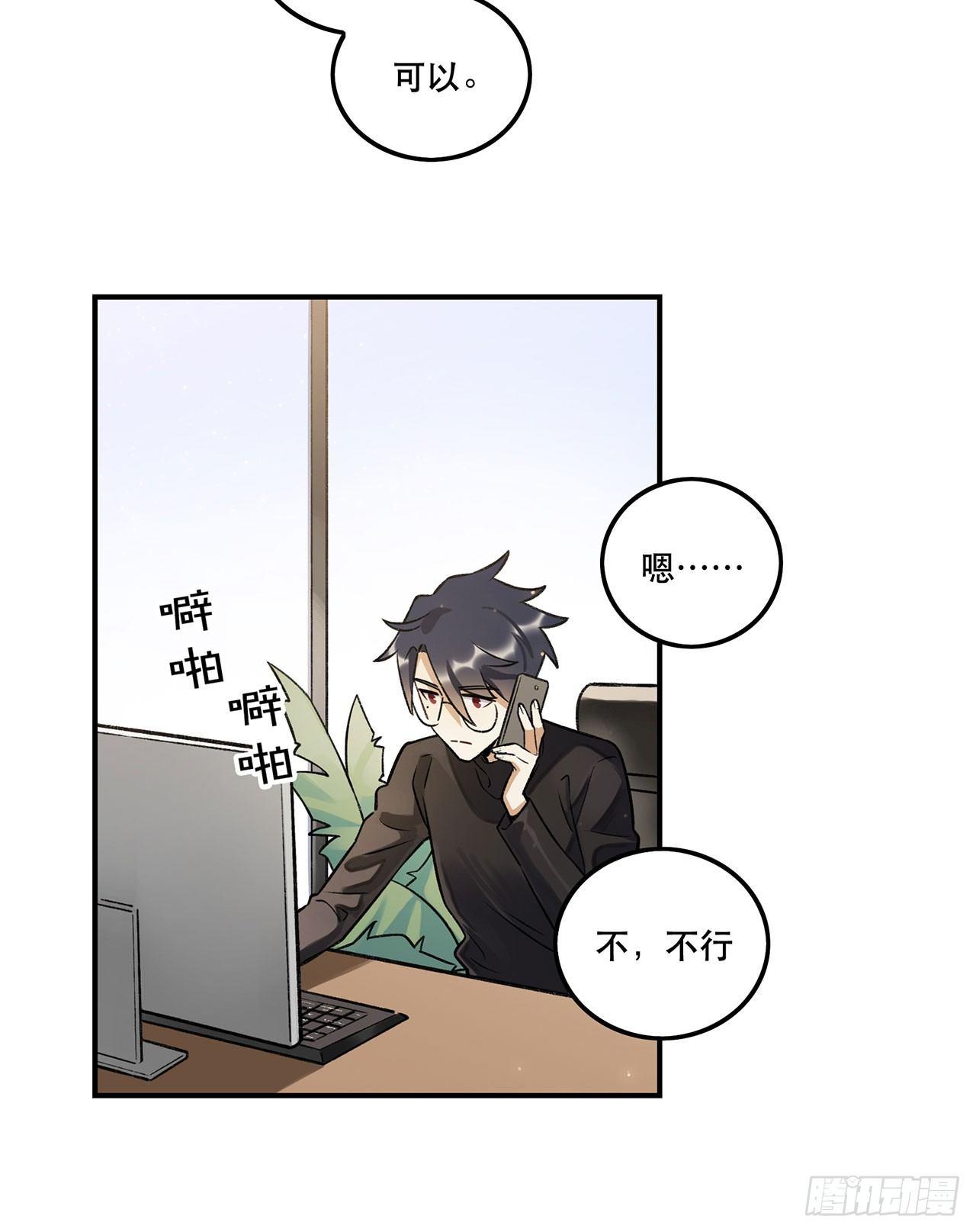 《在这个世界与你同行》系统好像出问题了 第28页
