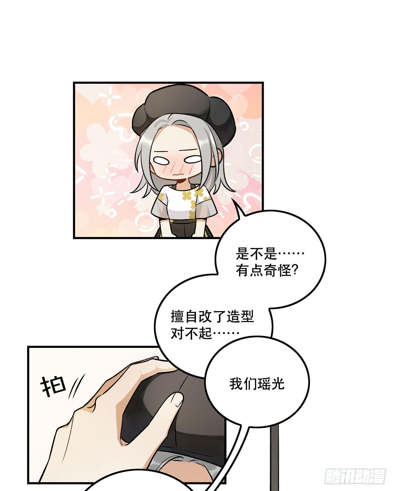 《在这个世界与你同行》系统好像出问题了 第35页