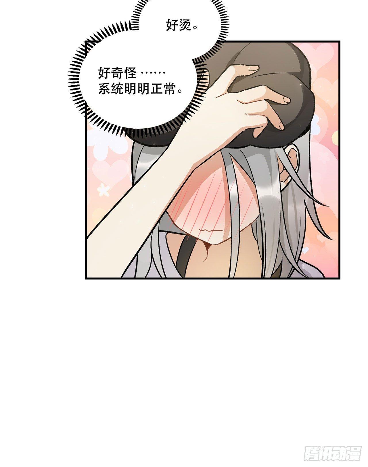 《在这个世界与你同行》系统好像出问题了 第38页